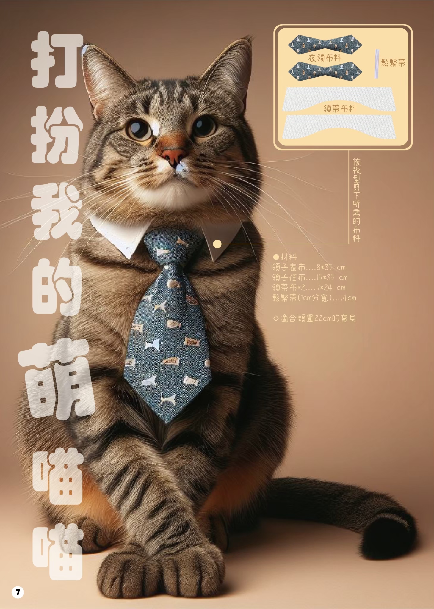LINE ALBUM 18期會刊(封面與物資尚未完成) 260331 11