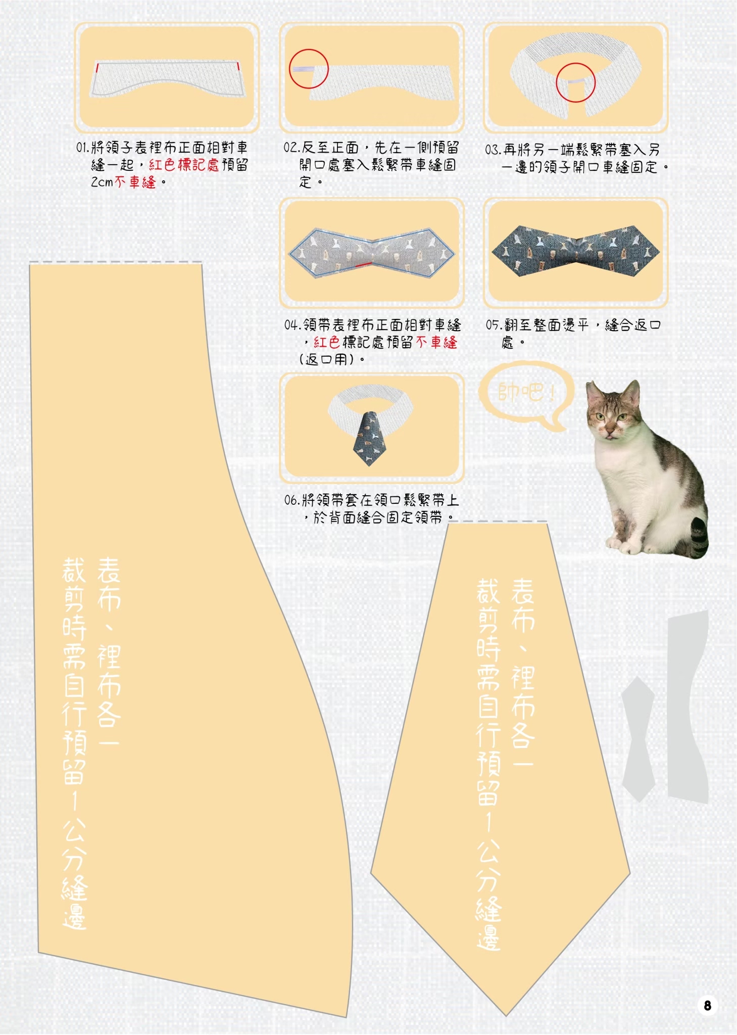 LINE ALBUM 18期會刊(封面與物資尚未完成) 260331 12
