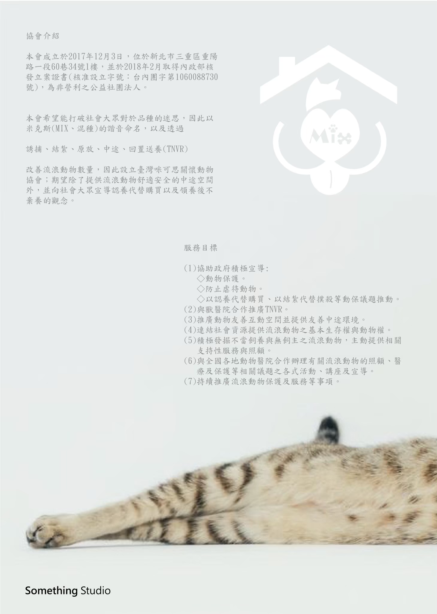 LINE ALBUM 18期會刊(封面與物資尚未完成) 260331 3