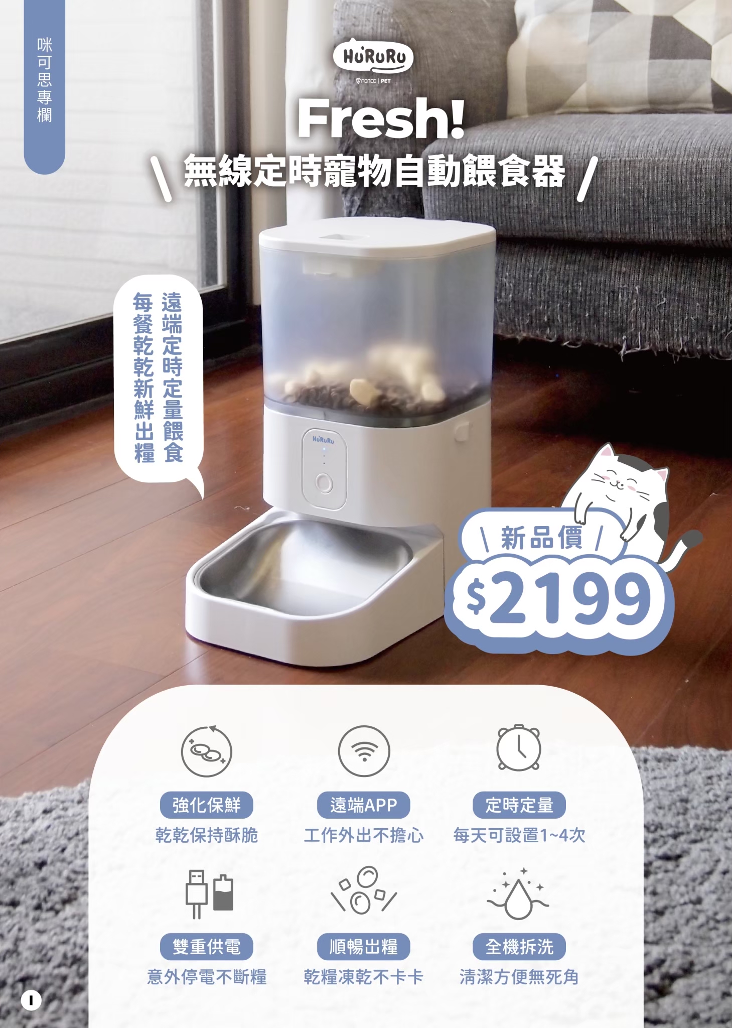 LINE ALBUM 18期會刊(封面與物資尚未完成) 260331 5