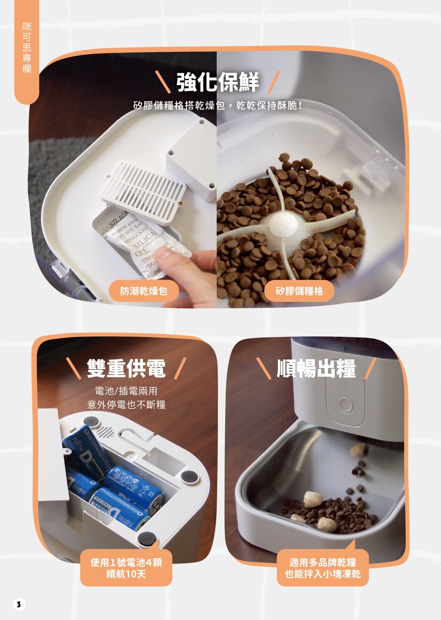 LINE ALBUM 18期會刊(封面與物資尚未完成) 260331 7