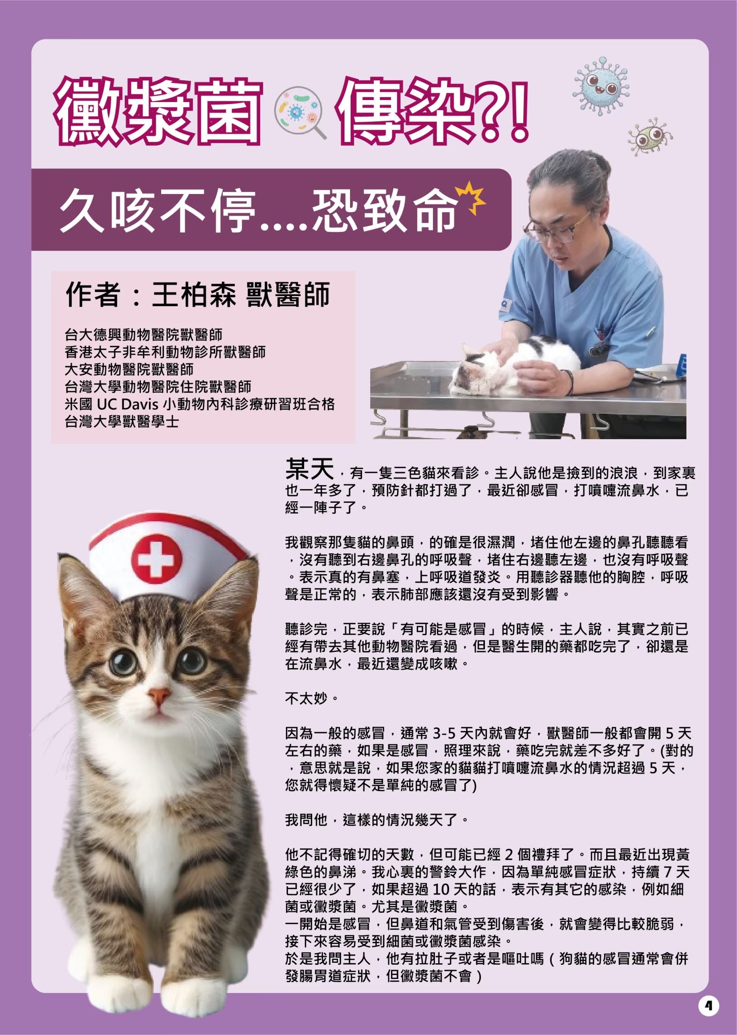 LINE ALBUM 18期會刊(封面與物資尚未完成) 260331 8