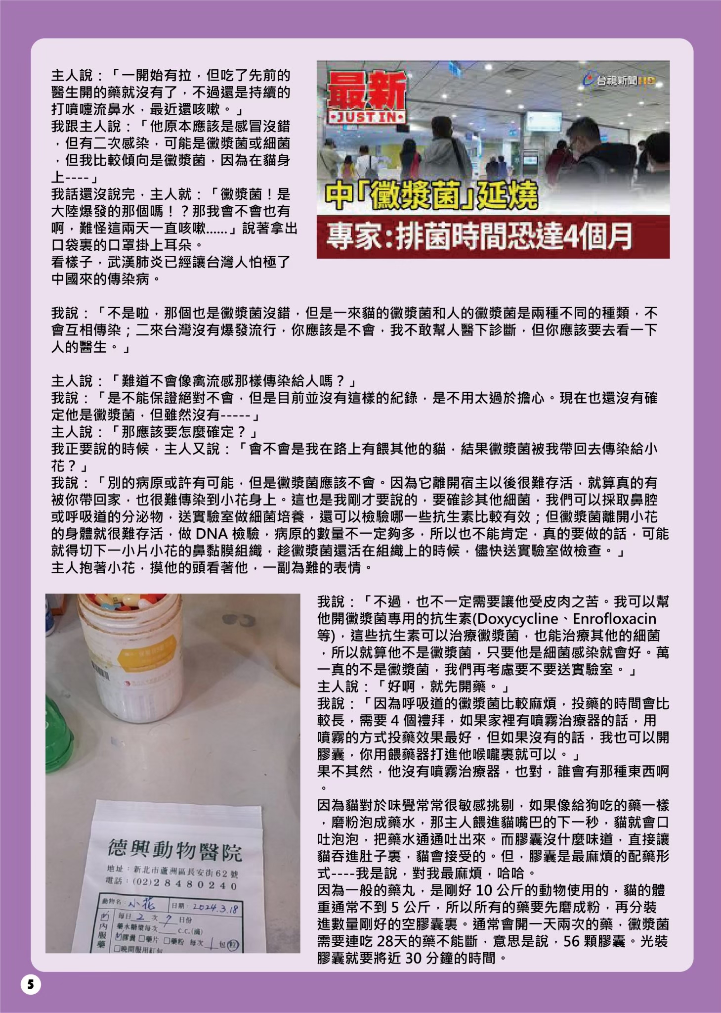 LINE ALBUM 18期會刊(封面與物資尚未完成) 260331 9