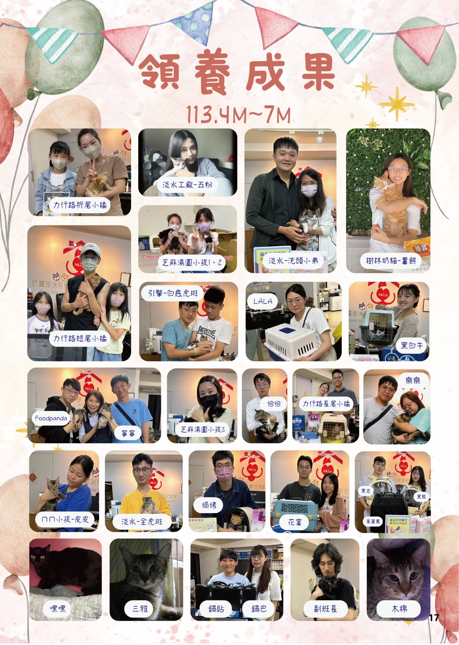 LINE ALBUM 19期會刊 260318 20