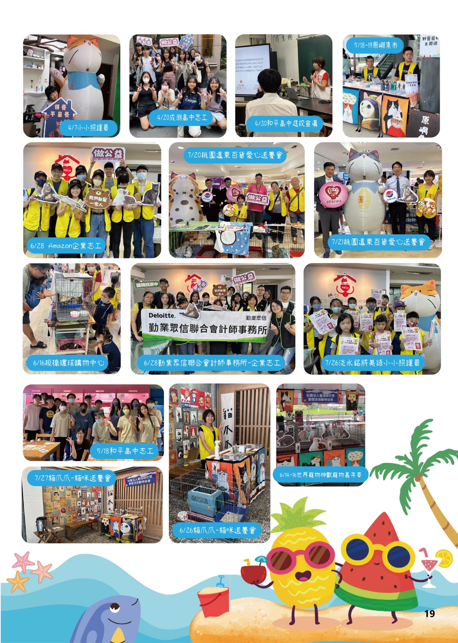 LINE ALBUM 19期會刊 260318 22