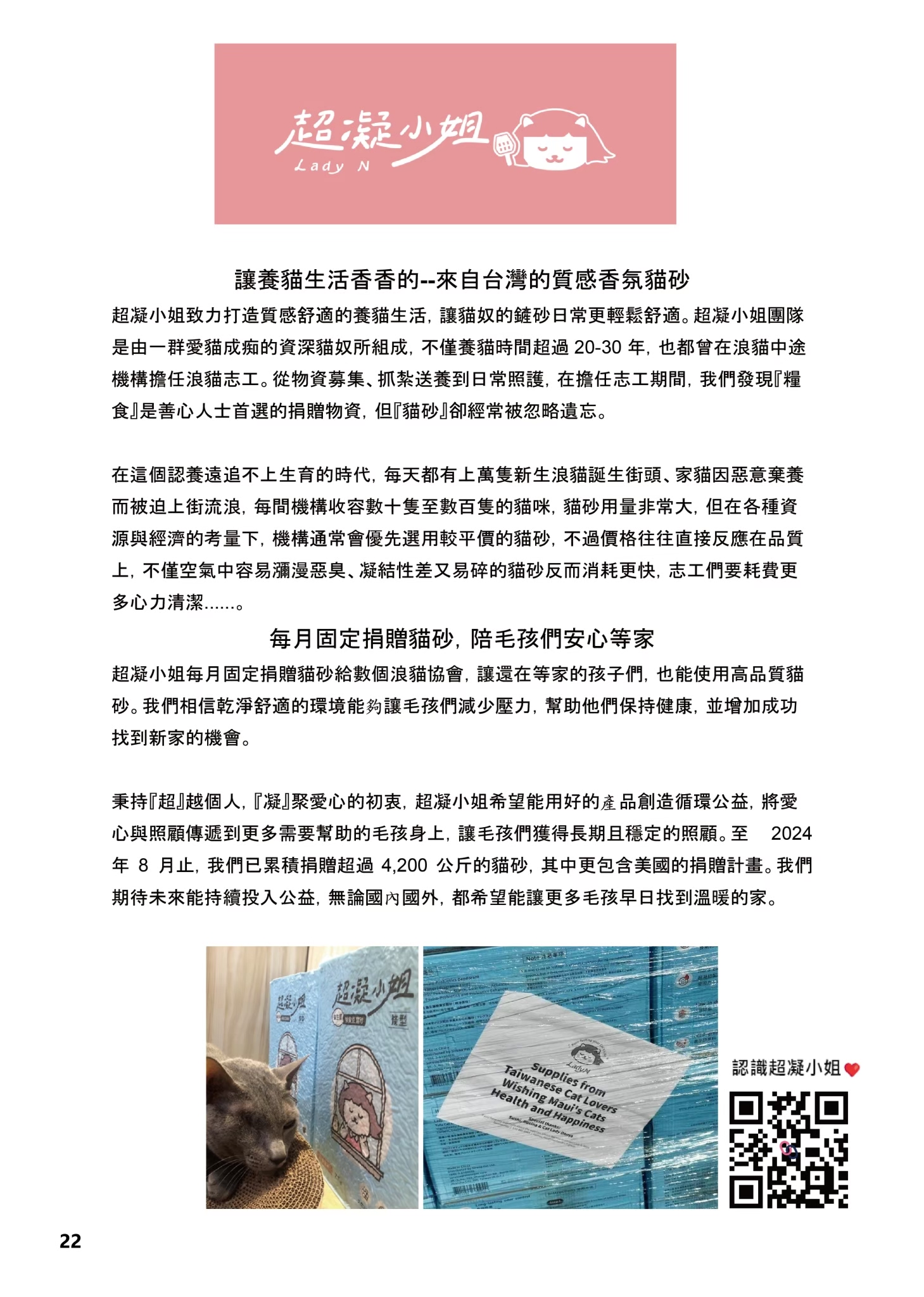 LINE ALBUM 19期會刊 260318 25