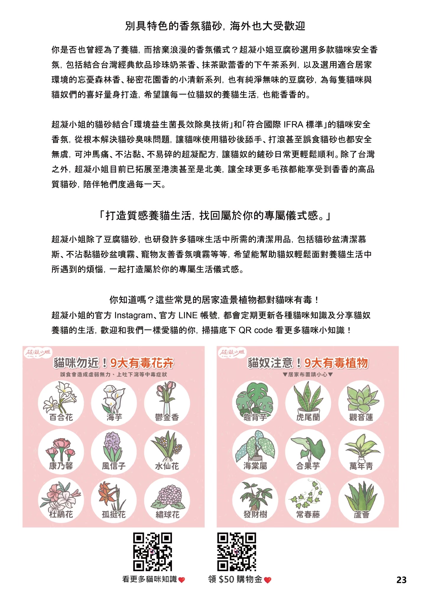 LINE ALBUM 19期會刊 260318 26