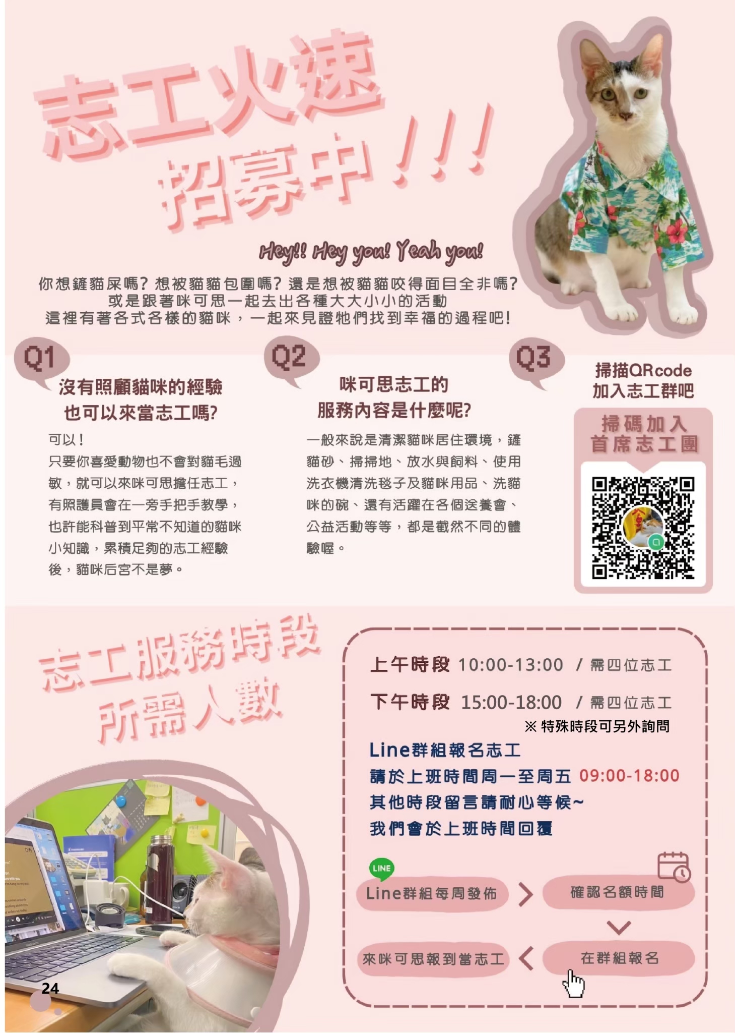 LINE ALBUM 19期會刊 260318 27