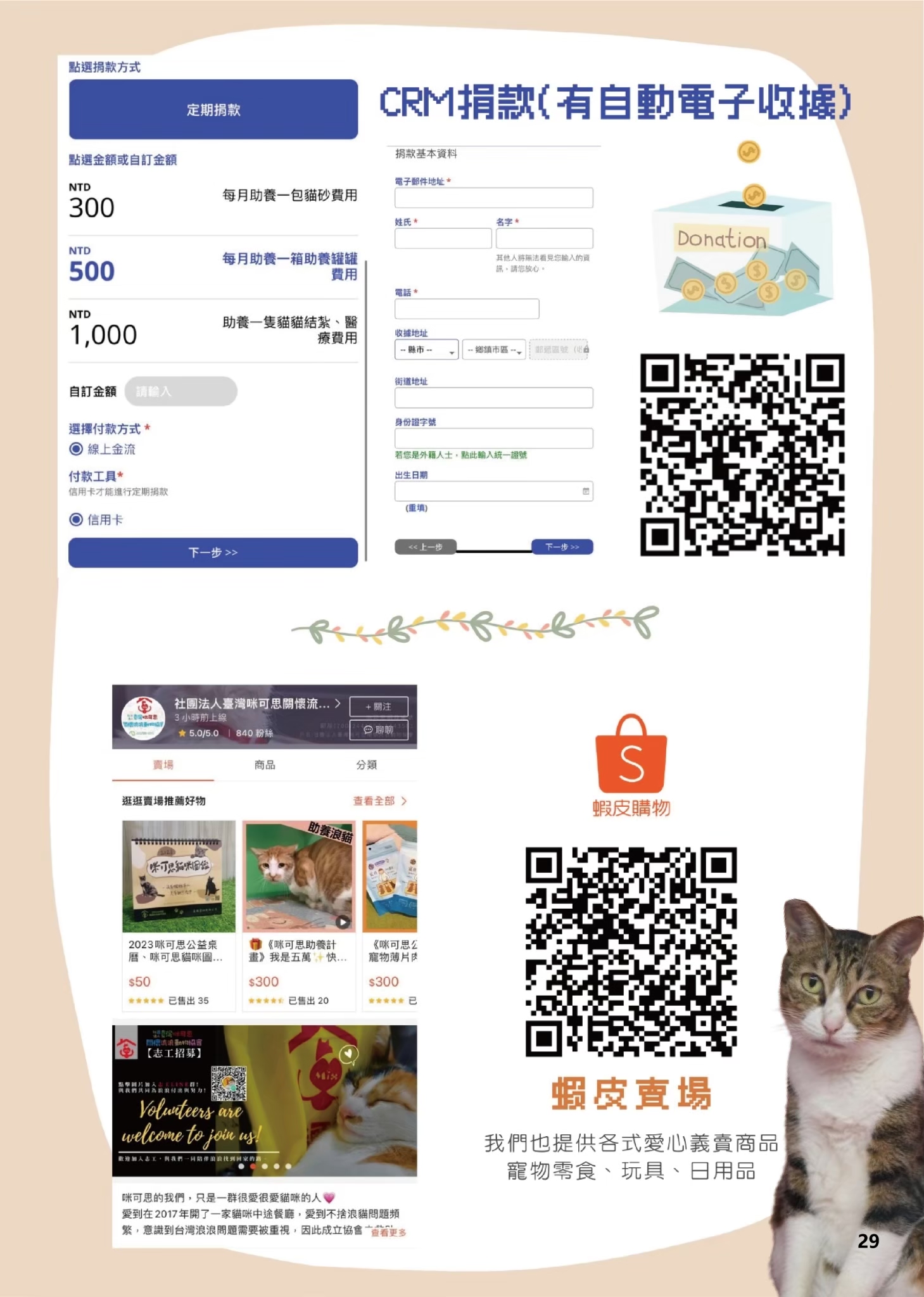LINE ALBUM 19期會刊 260318 32