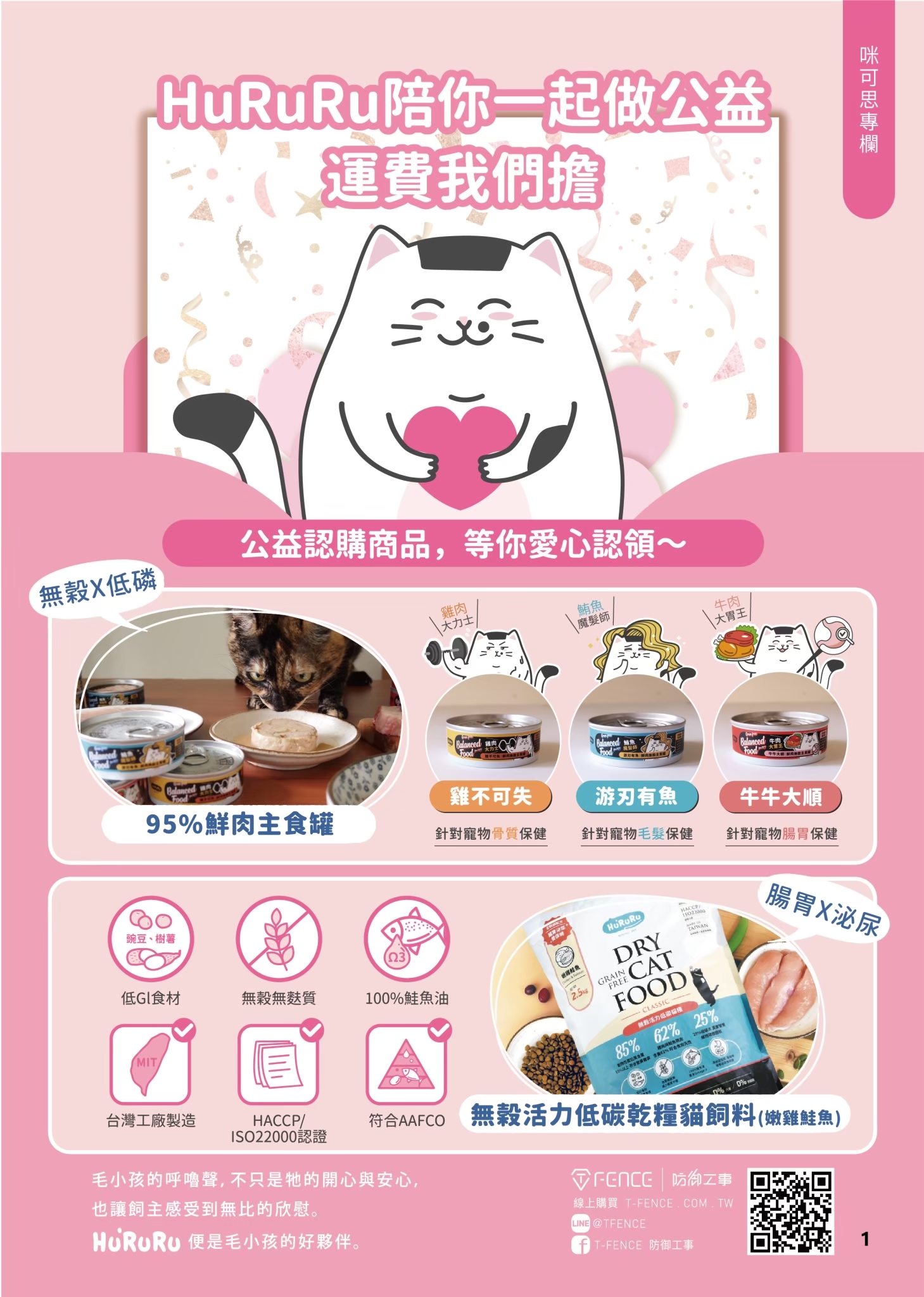 LINE ALBUM 19期會刊 260318 4