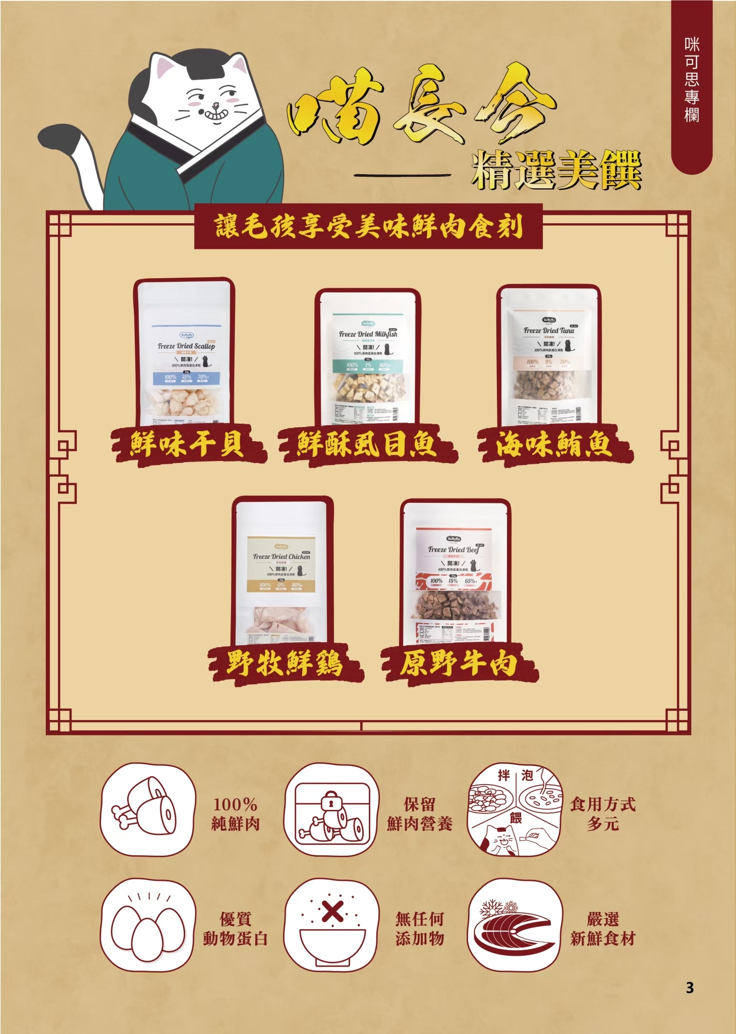 LINE ALBUM 19期會刊 260318 6
