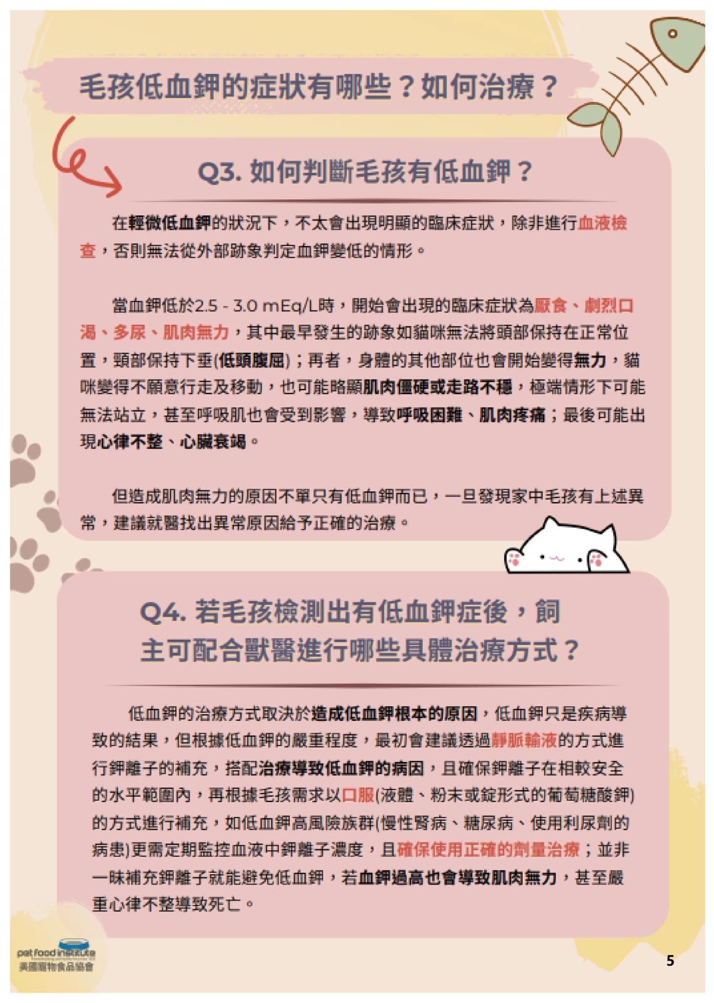 LINE ALBUM 19期會刊 260318 8