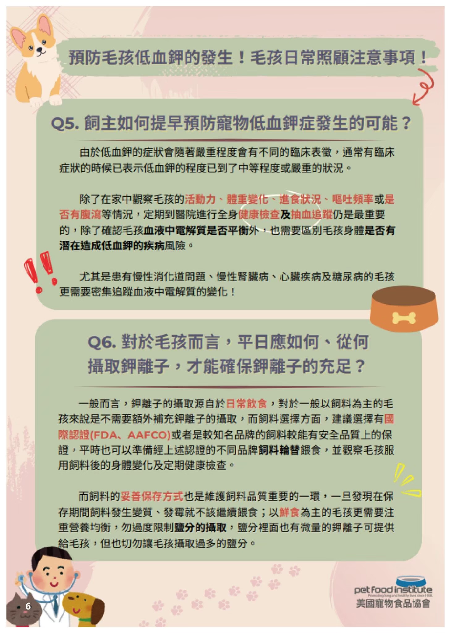 LINE ALBUM 19期會刊 260318 9