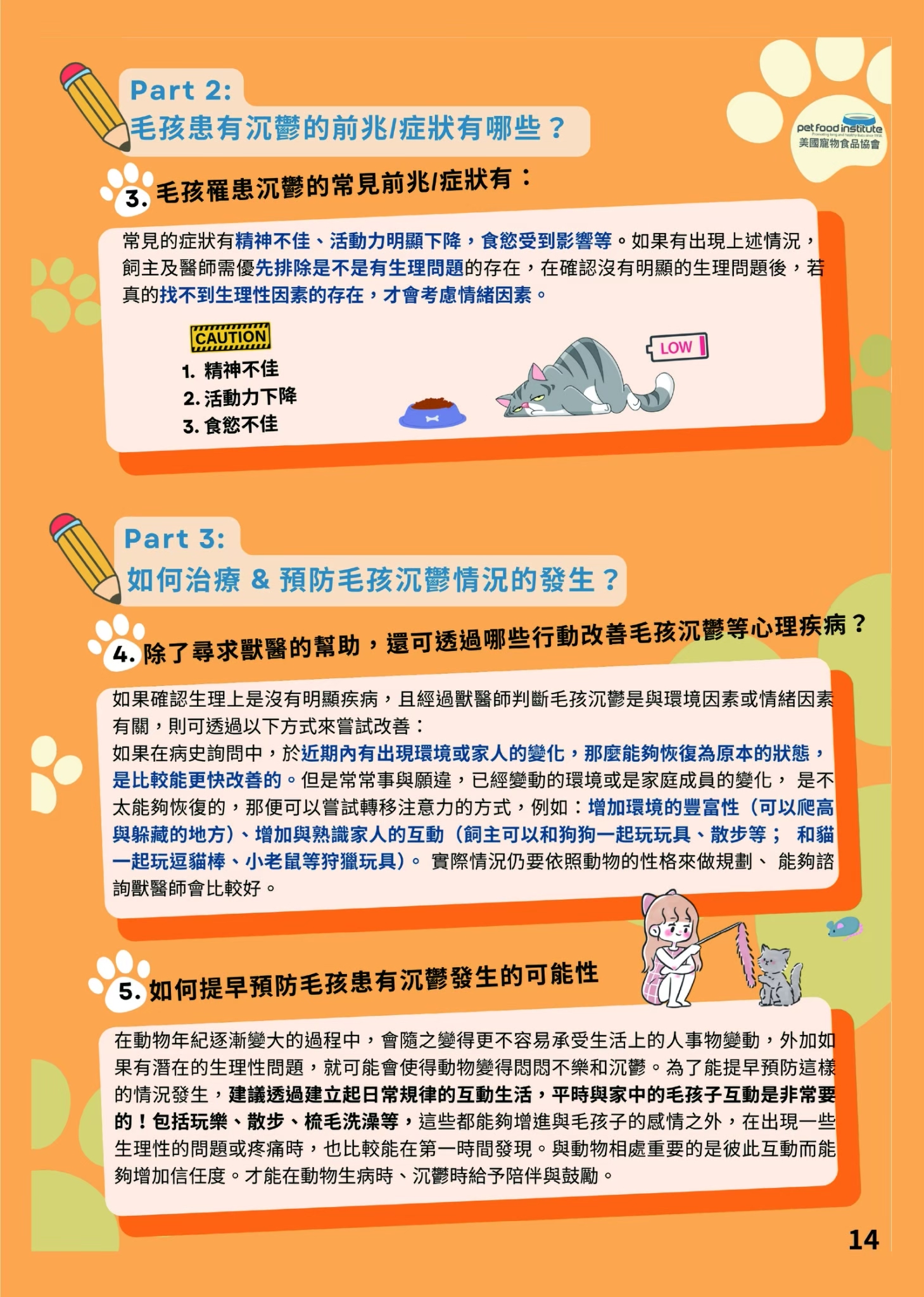 LINE ALBUM 20期會訊 260318 15