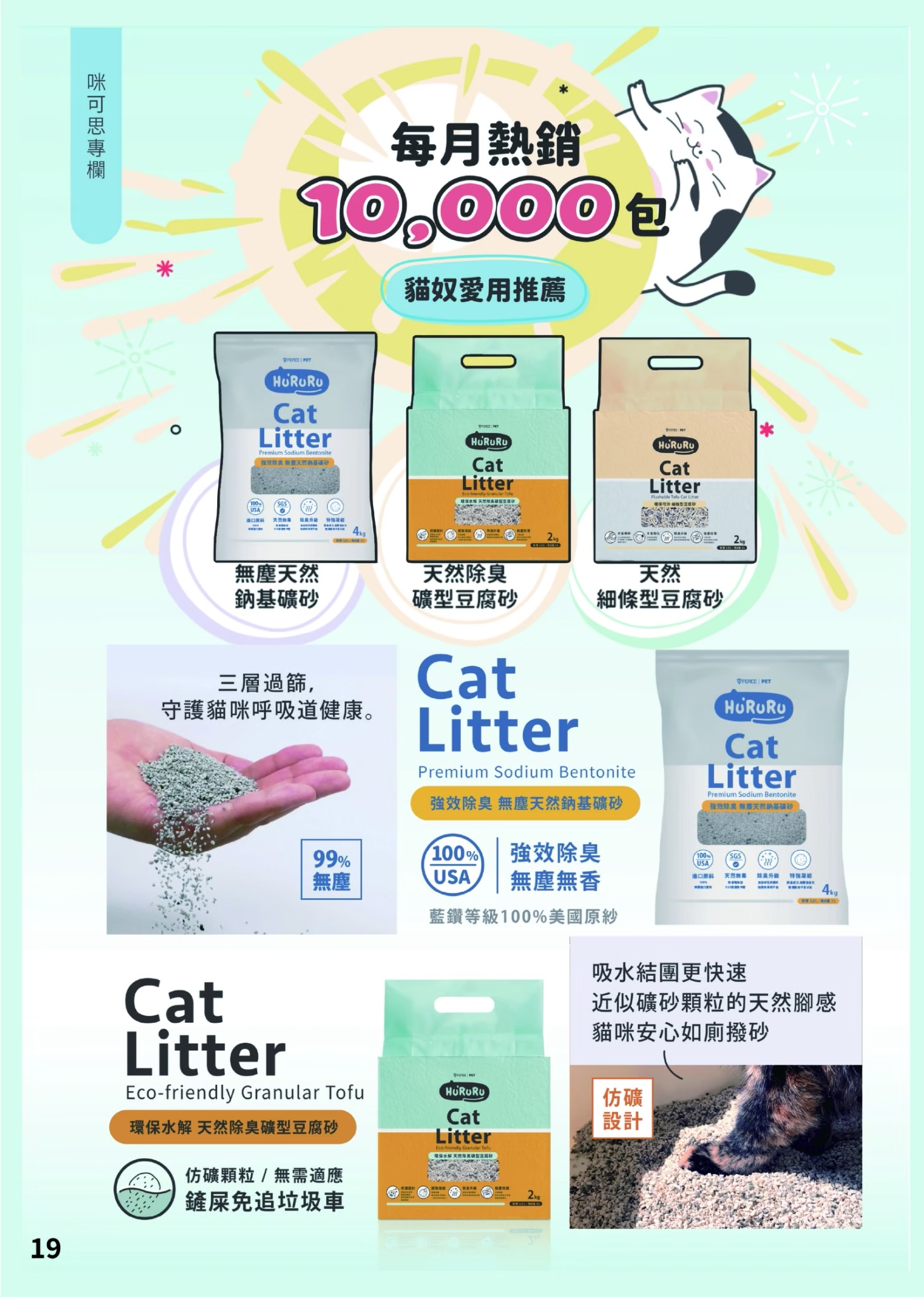 LINE ALBUM 20期會訊 260318 20