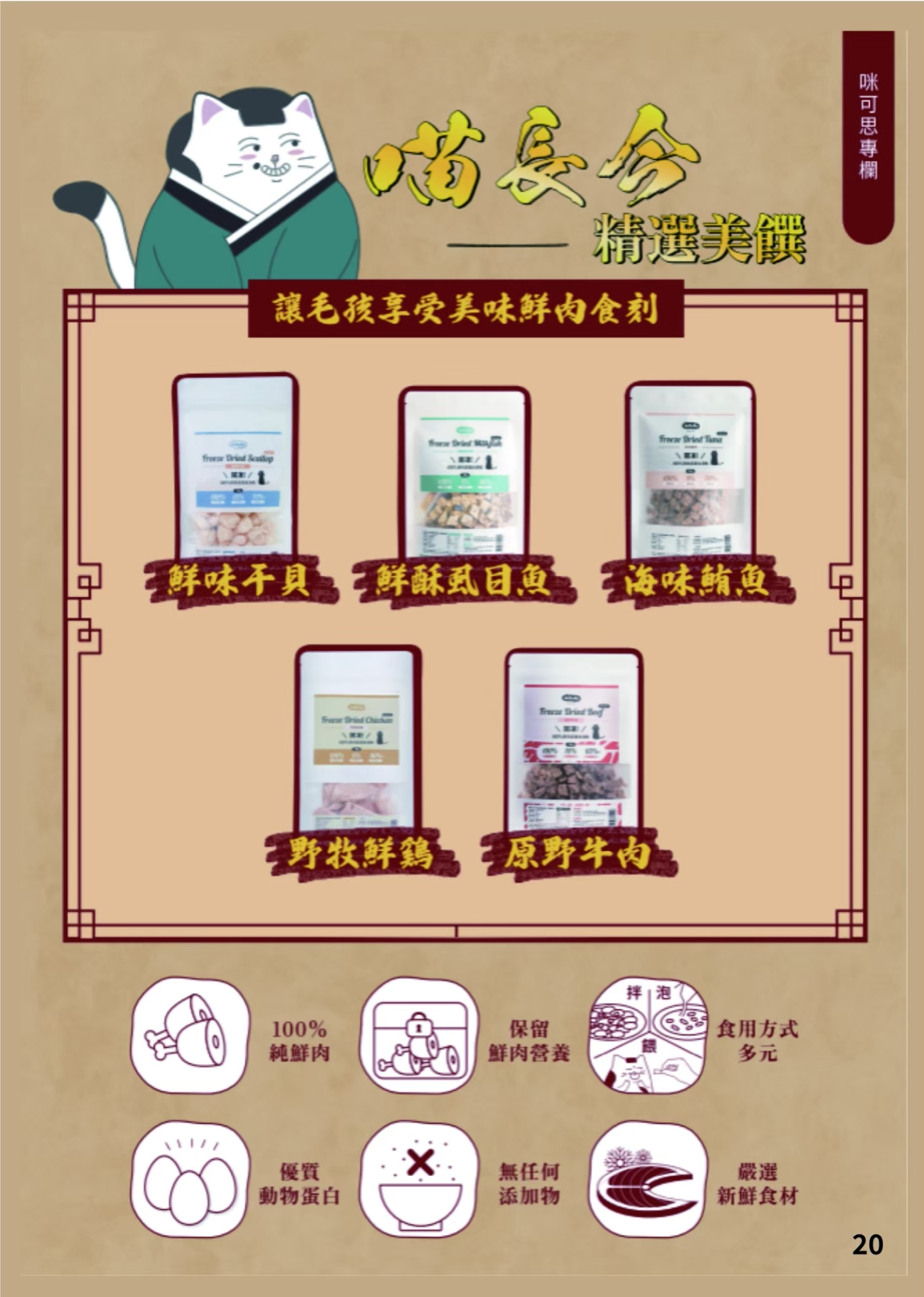 LINE ALBUM 20期會訊 260318 21