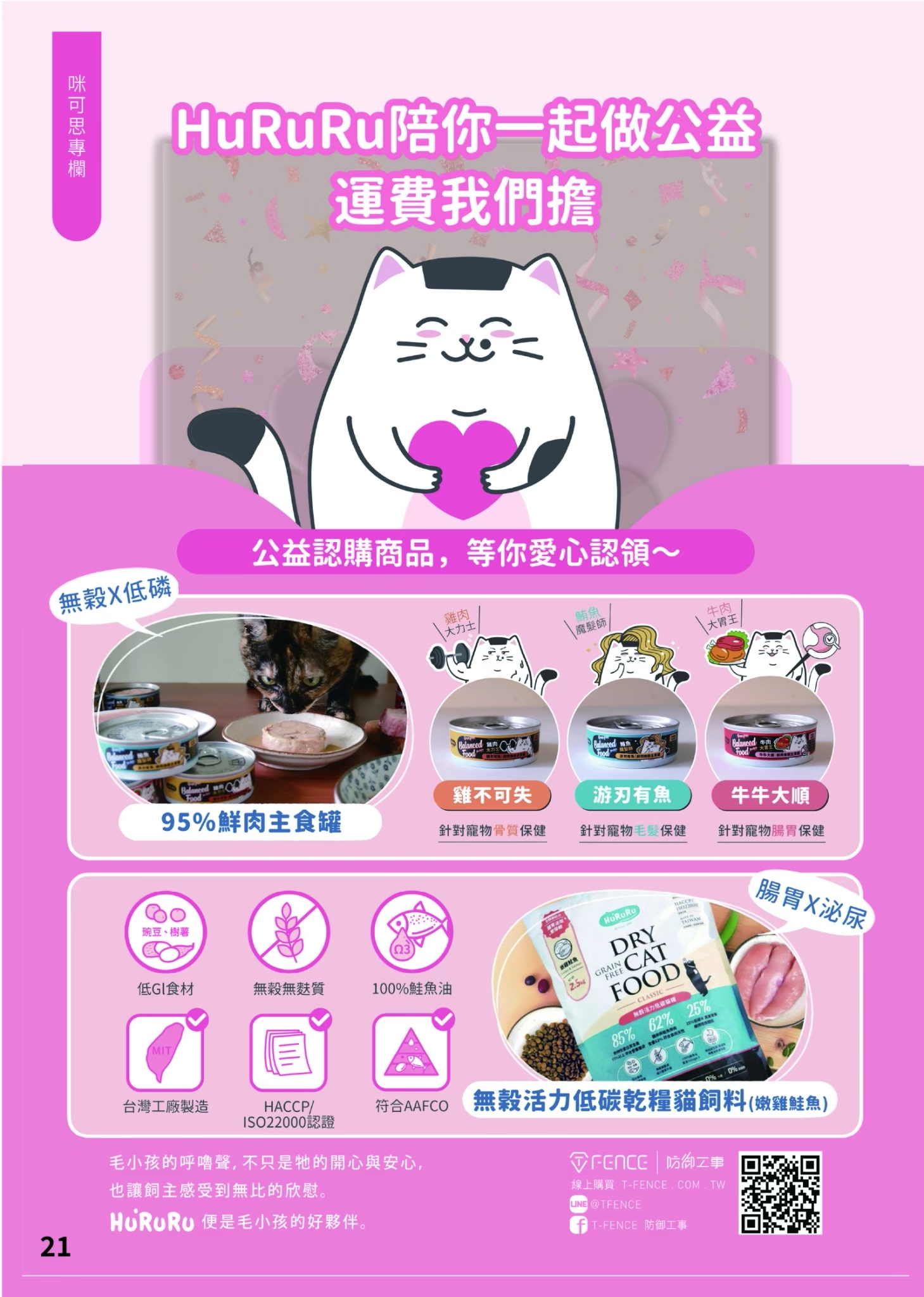 LINE ALBUM 20期會訊 260318 22