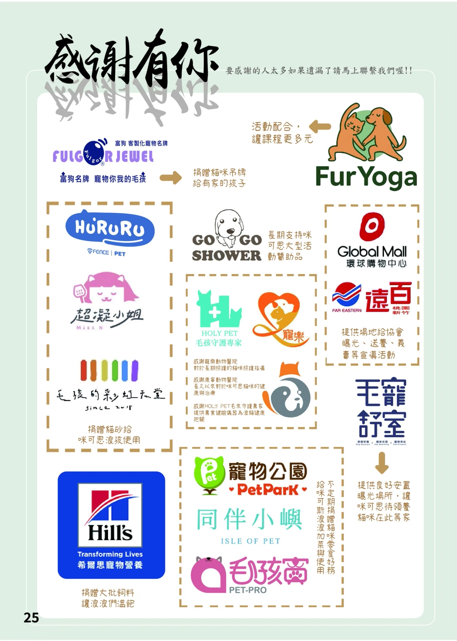 LINE ALBUM 20期會訊 260318 26
