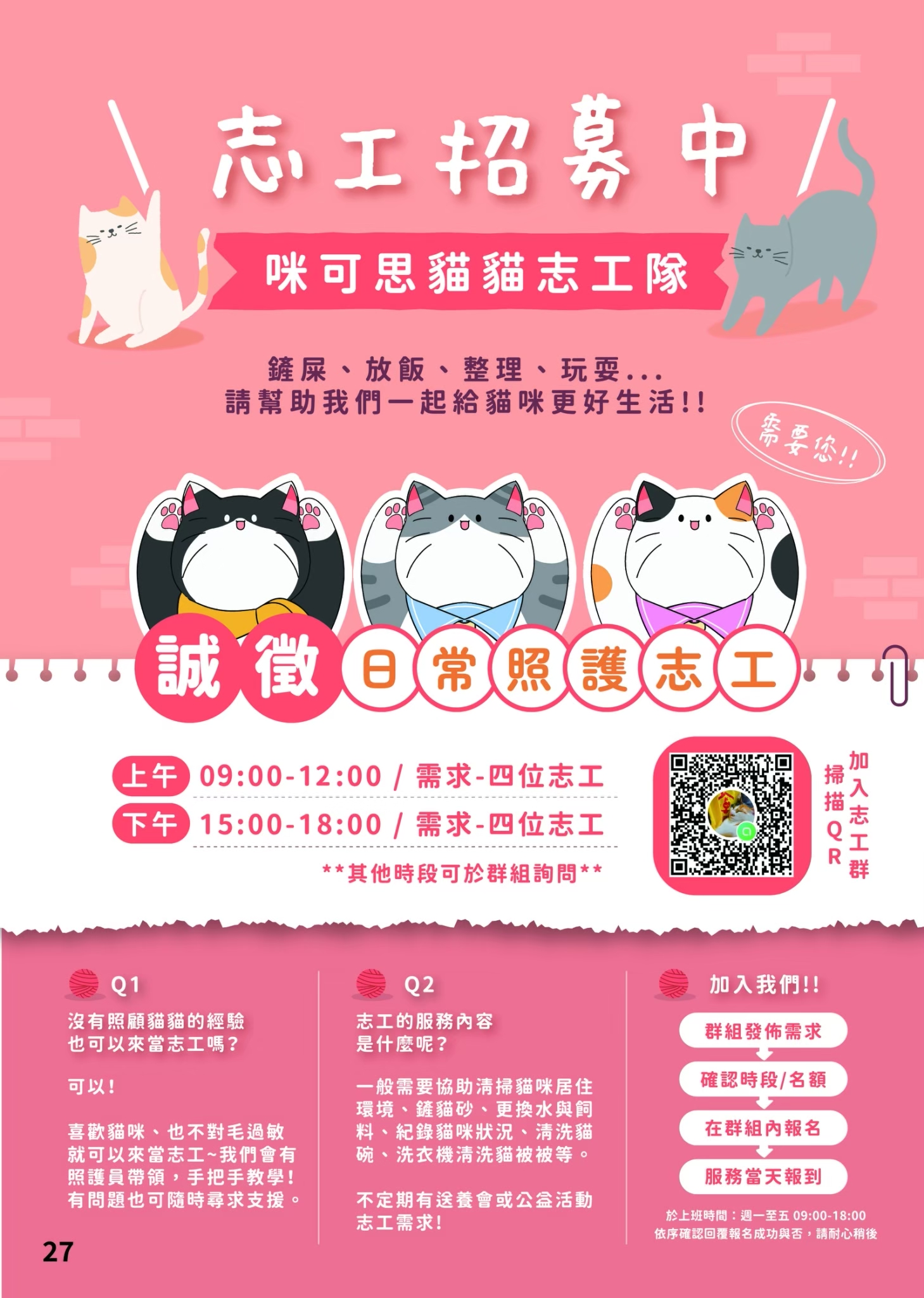 LINE ALBUM 20期會訊 260318 28