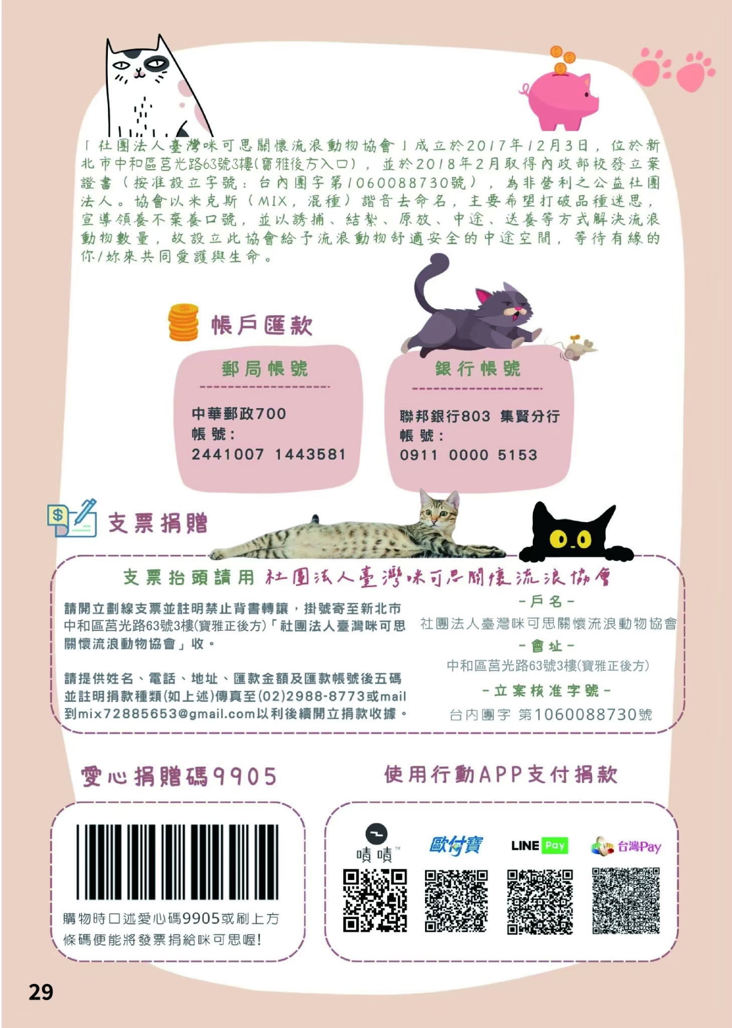 LINE ALBUM 20期會訊 260318 30