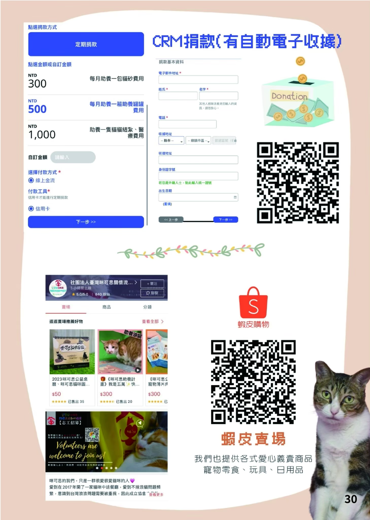 LINE ALBUM 20期會訊 260318 31