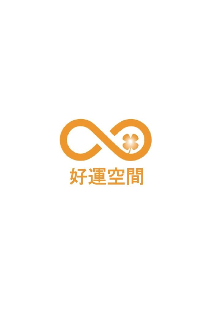好運空間 合作圖片 1