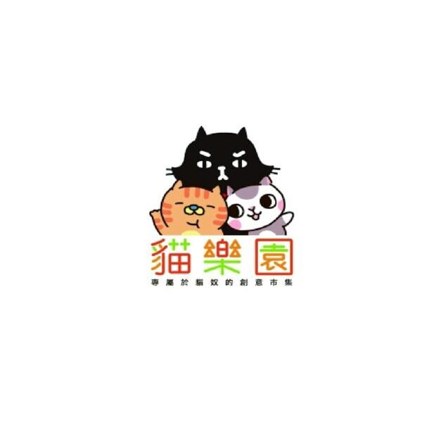 貓樂園－公益賣場