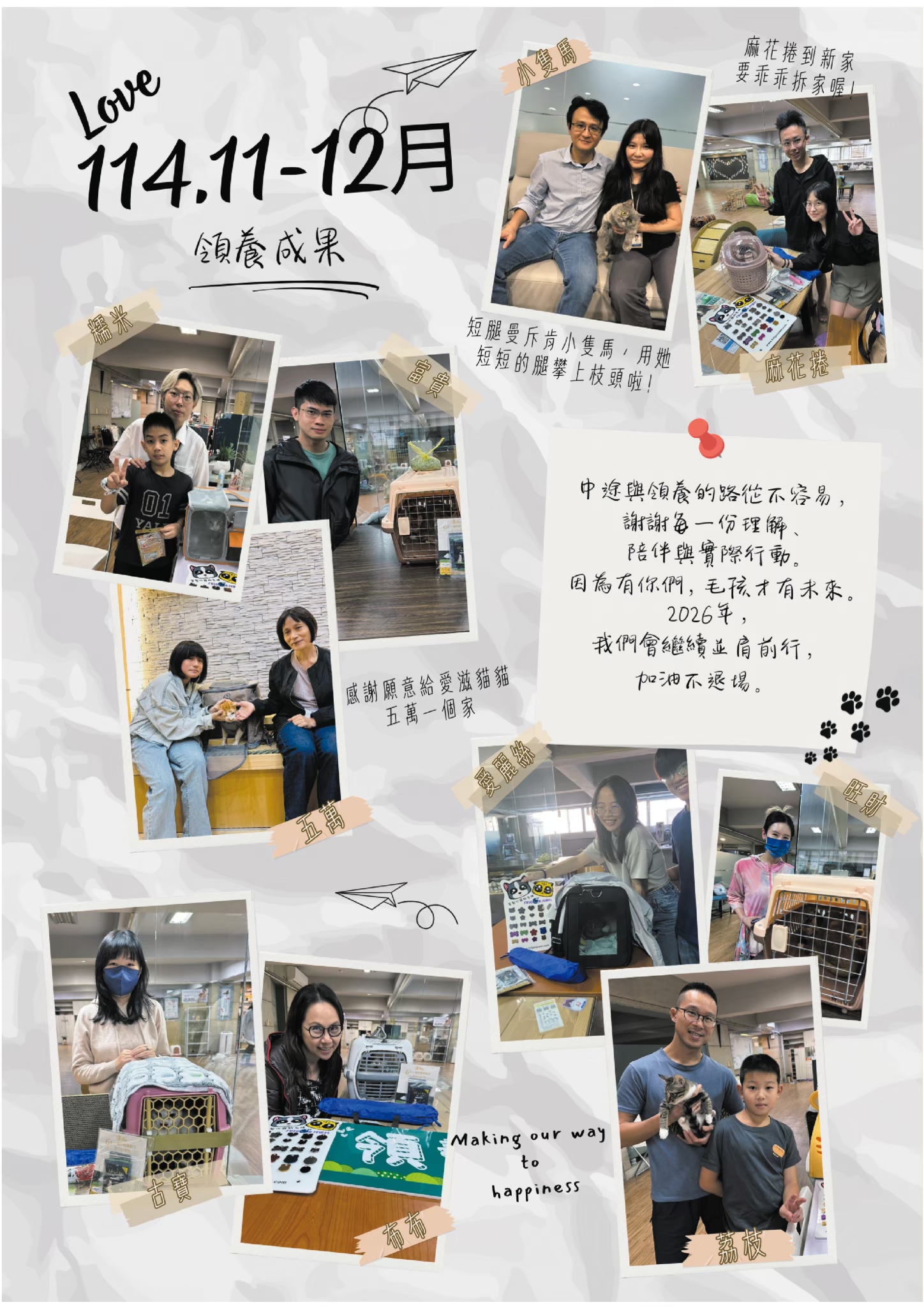 LINE ALBUM 21期會訊 260318 11
