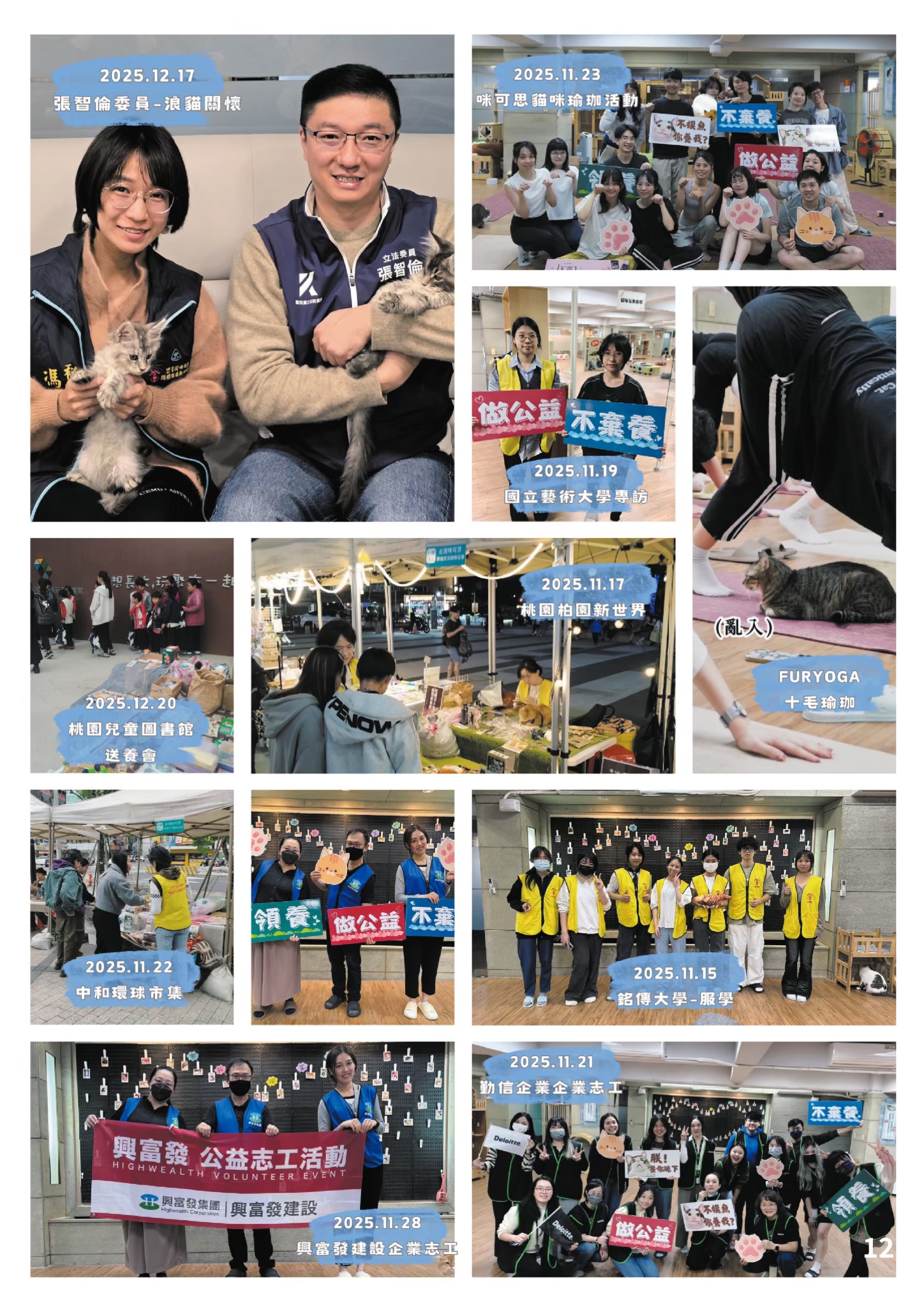 LINE ALBUM 21期會訊 260318 13