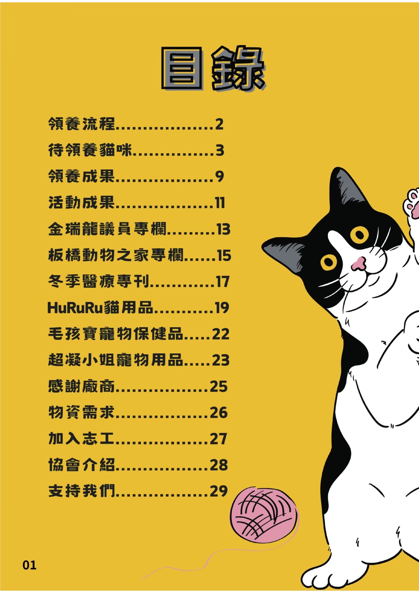 LINE ALBUM 21期會訊 260318 2
