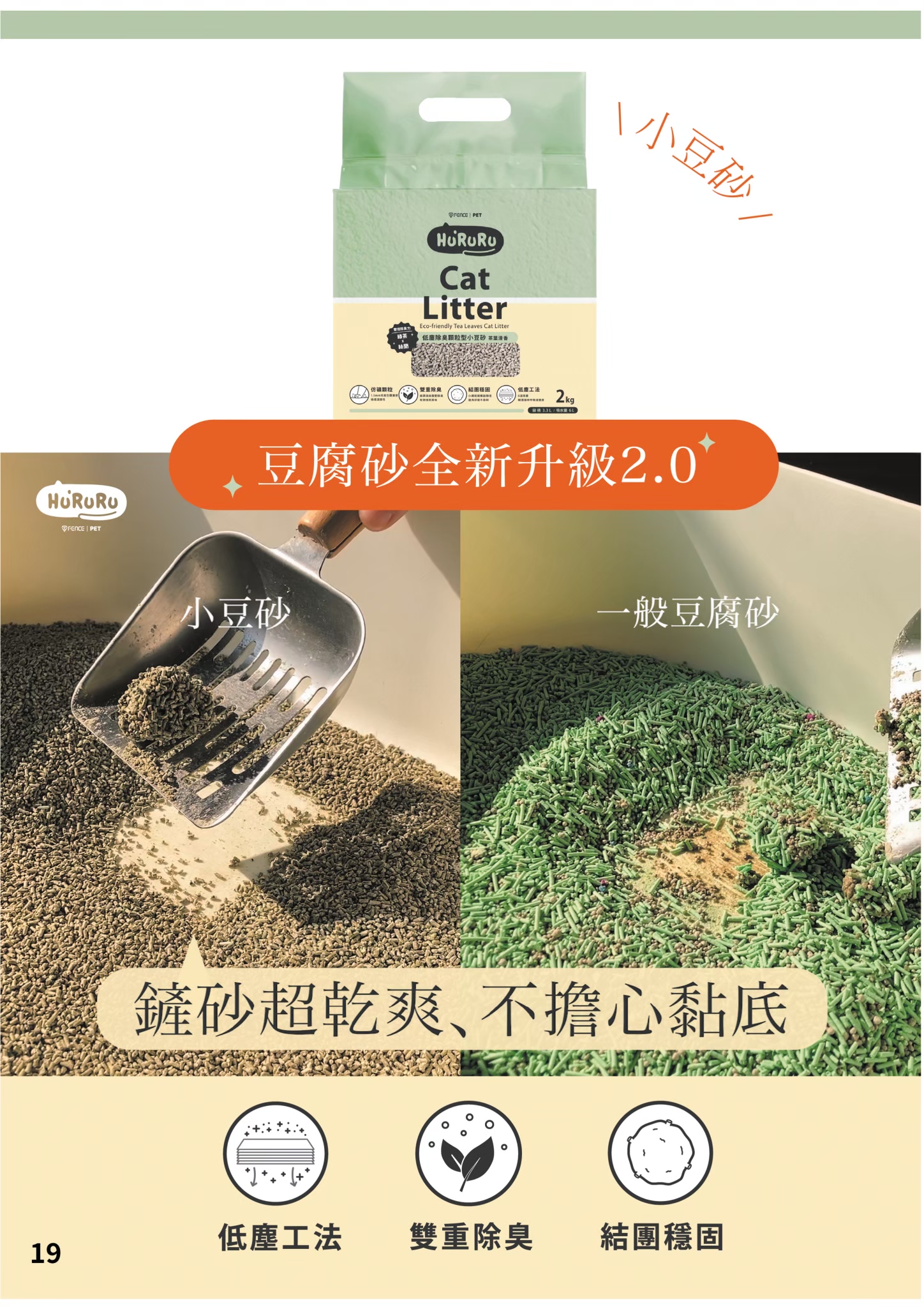 LINE ALBUM 21期會訊 260318 20