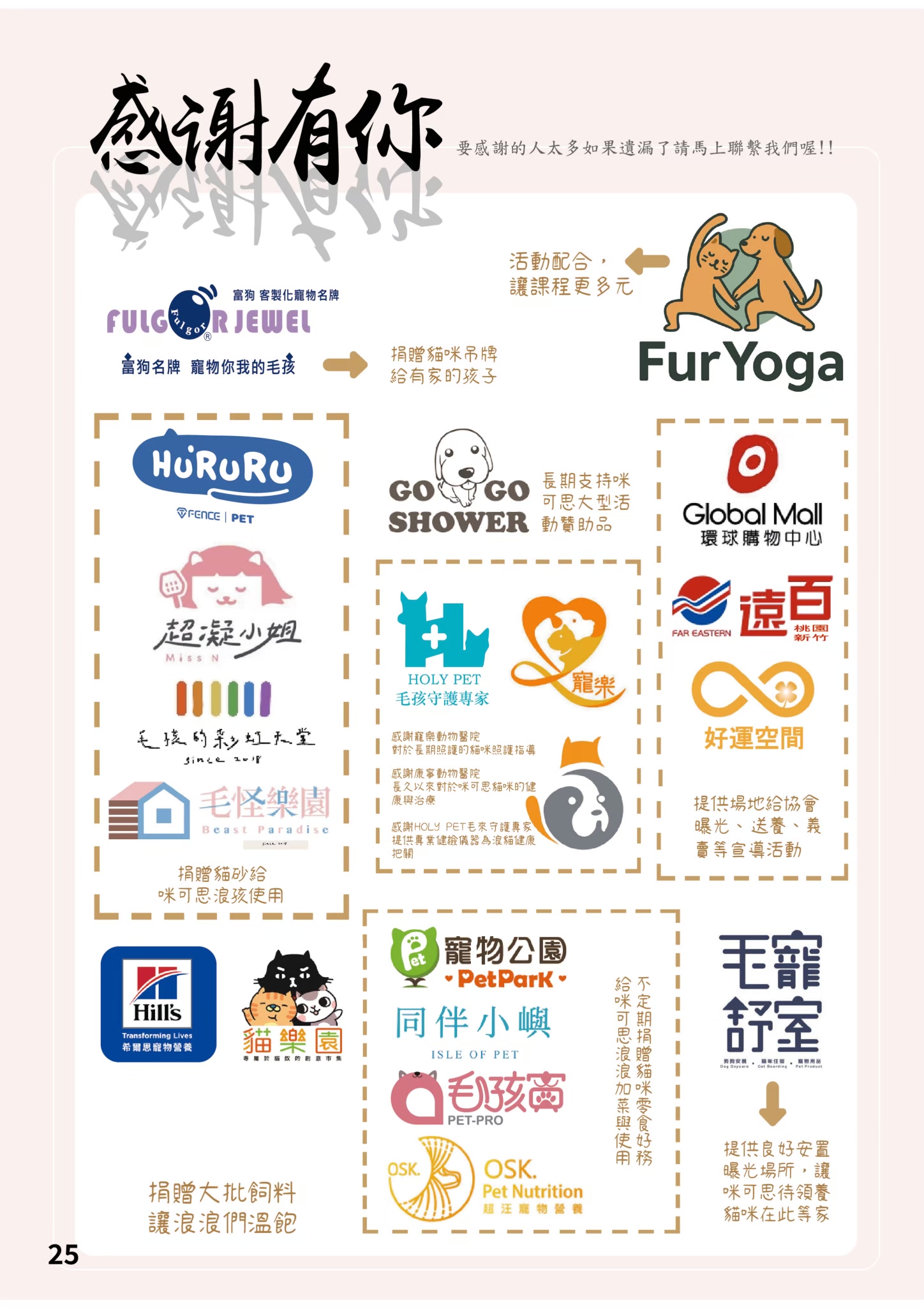 LINE ALBUM 21期會訊 260318 26
