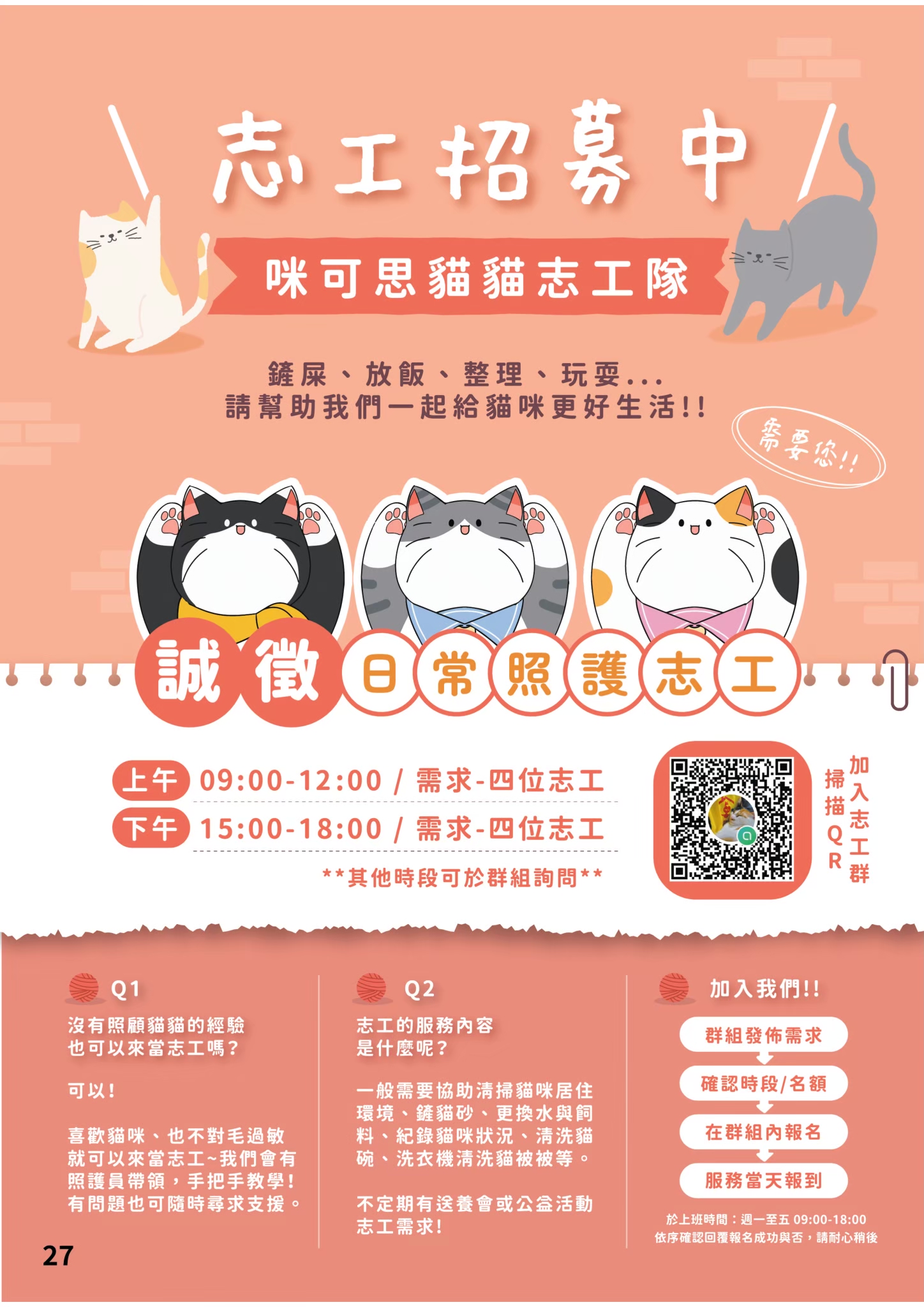 LINE ALBUM 21期會訊 260318 28