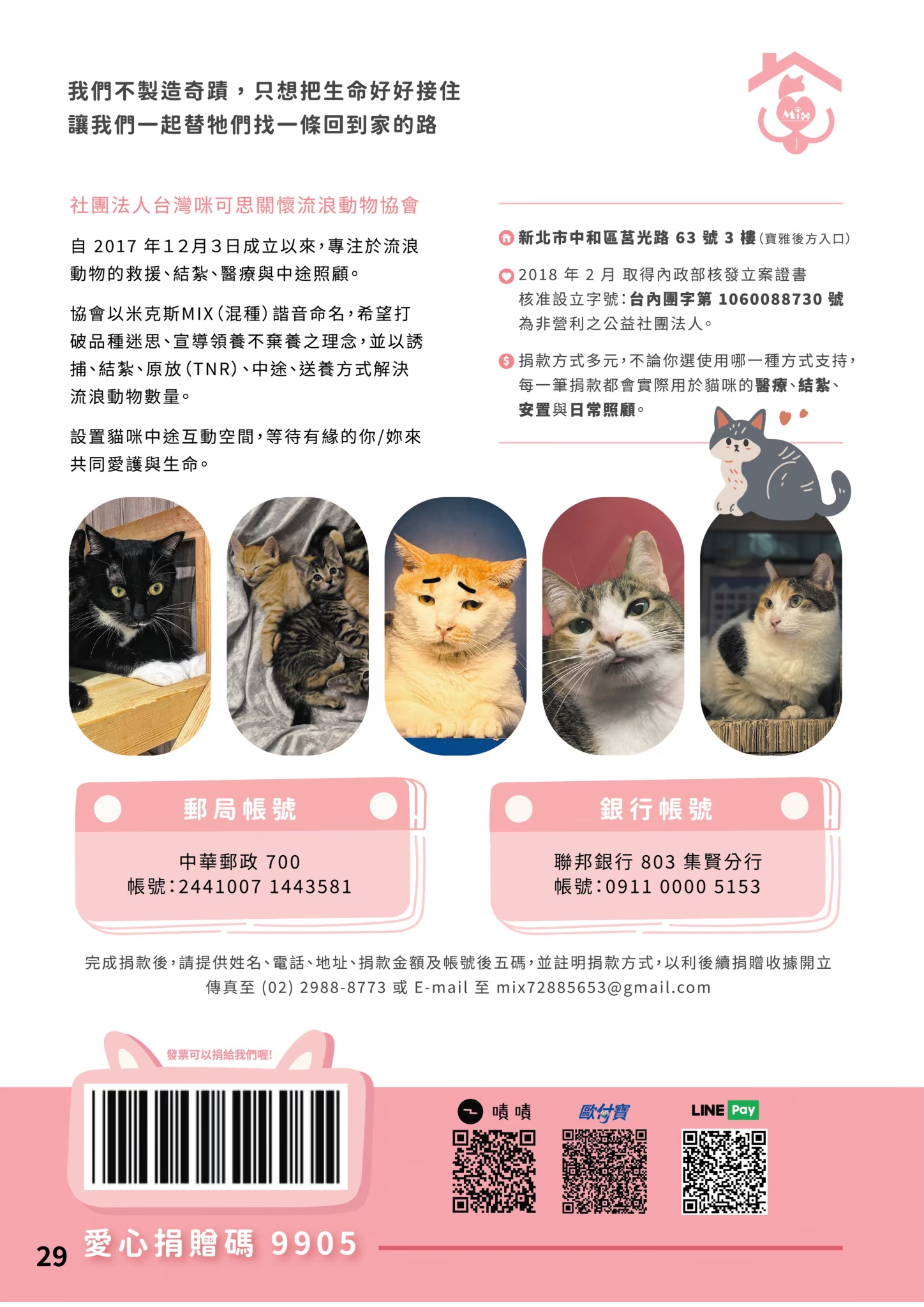 LINE ALBUM 21期會訊 260318 30