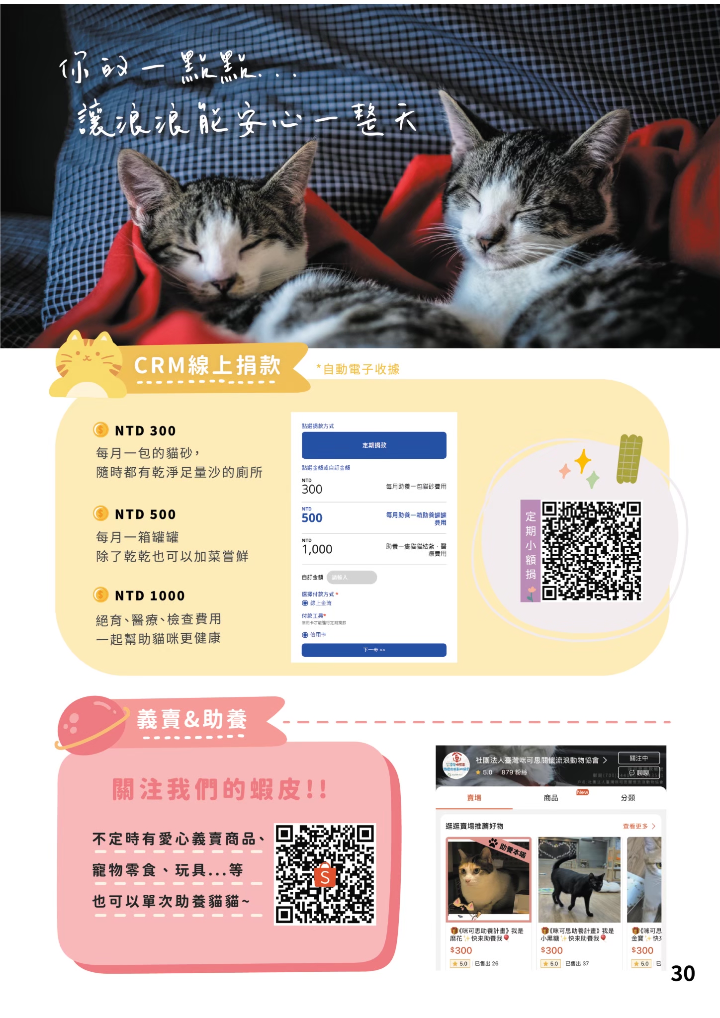 LINE ALBUM 21期會訊 260318 31