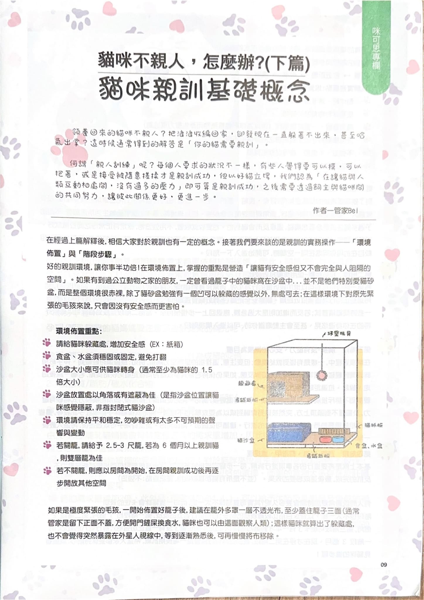 LINE ALBUM 第12期 260401 11
