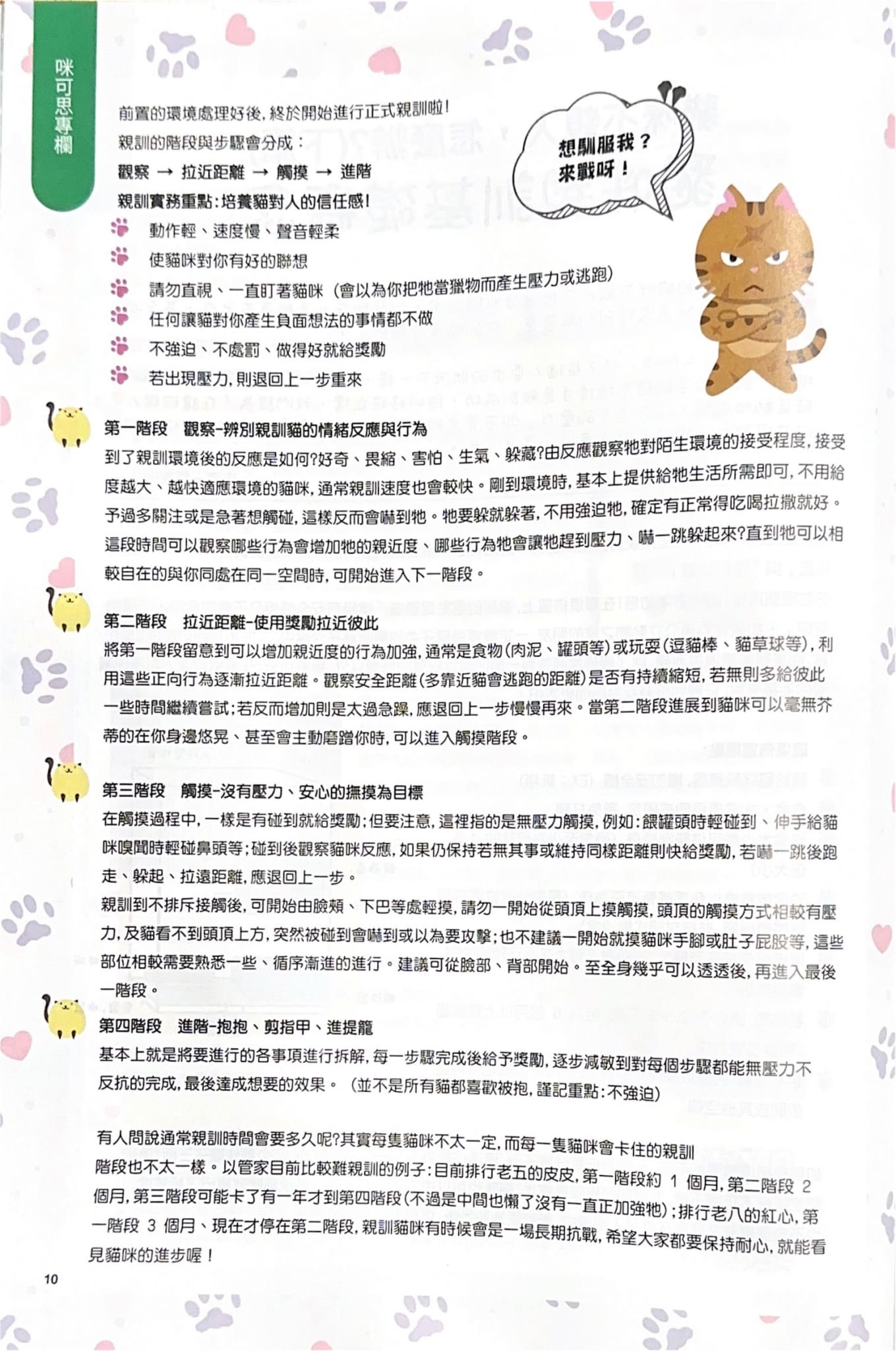 LINE ALBUM 第12期 260401 12