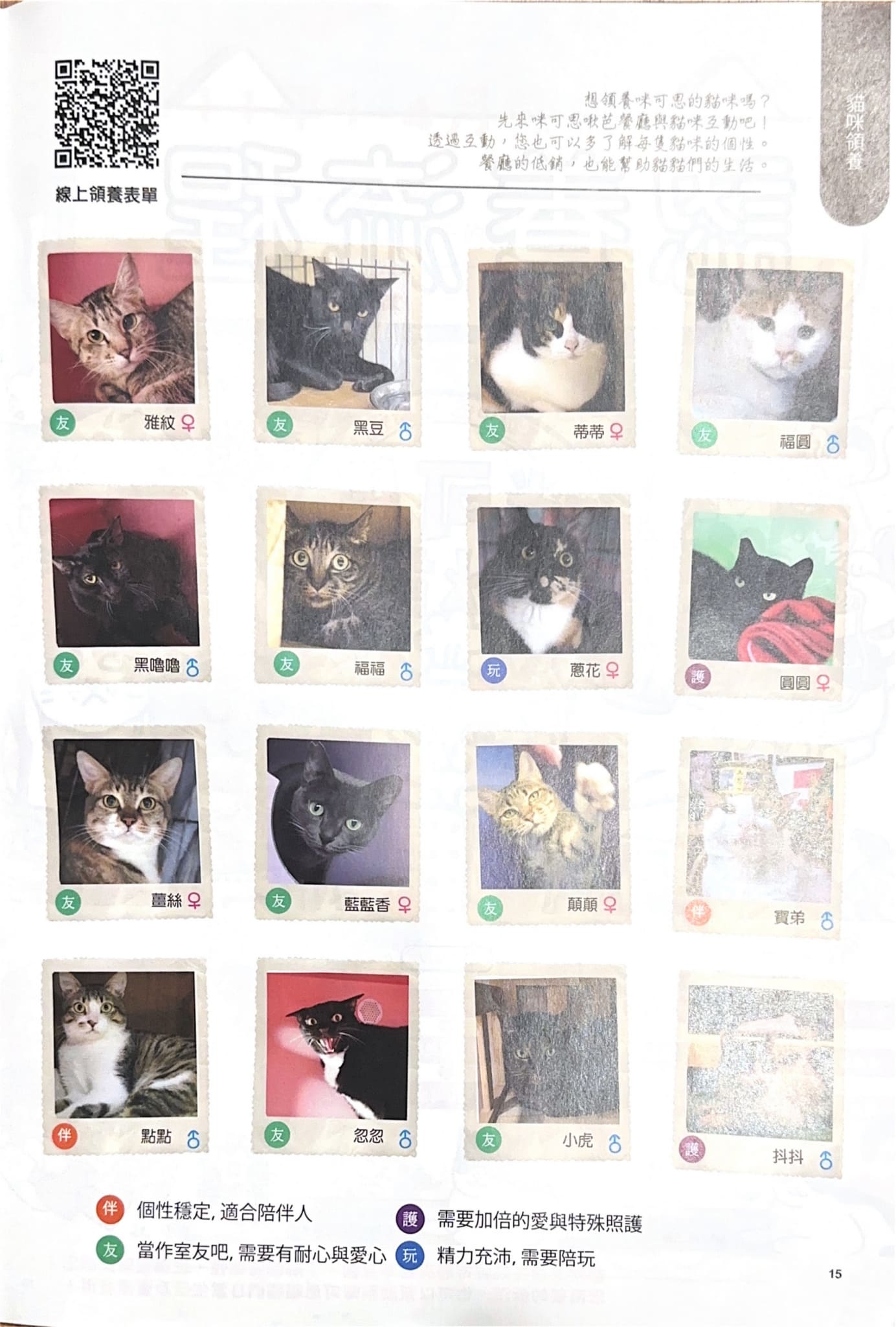 LINE ALBUM 第12期 260401 17