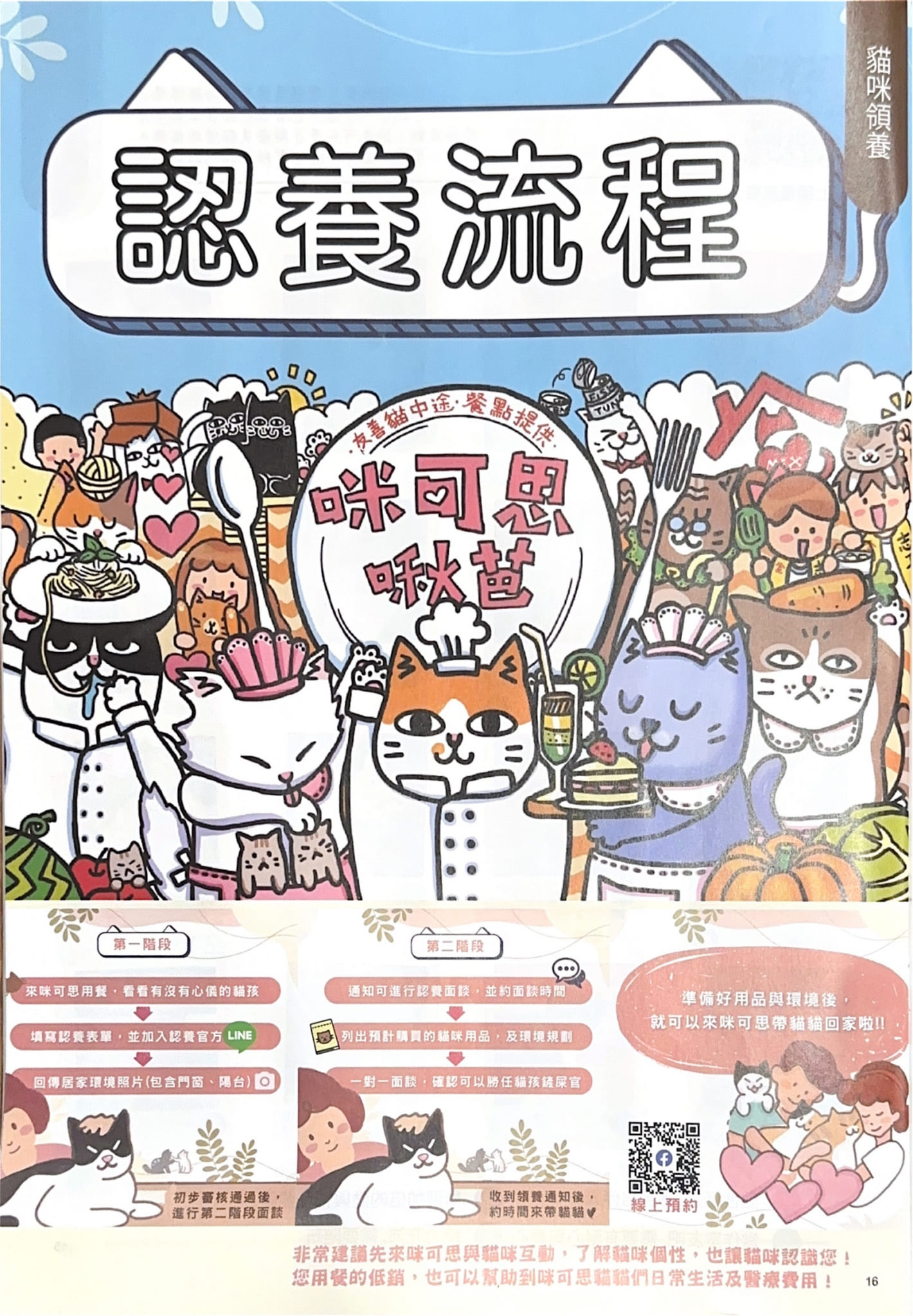 LINE ALBUM 第12期 260401 18