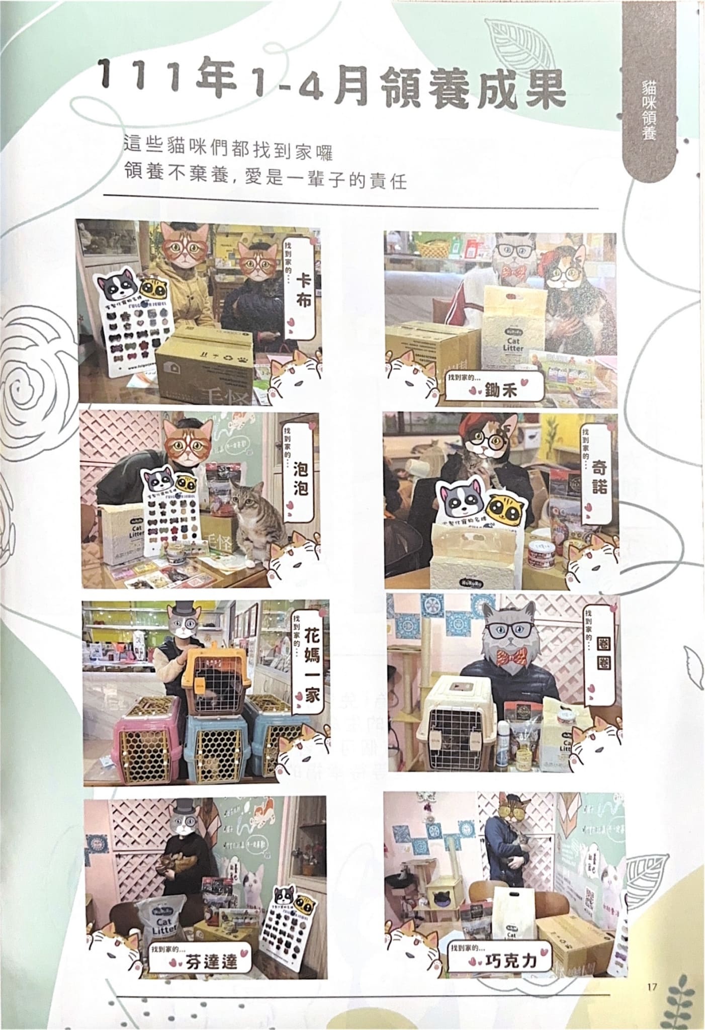 LINE ALBUM 第12期 260401 19