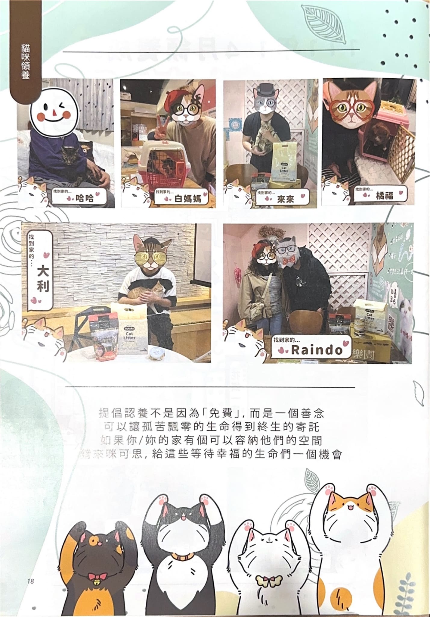 LINE ALBUM 第12期 260401 20
