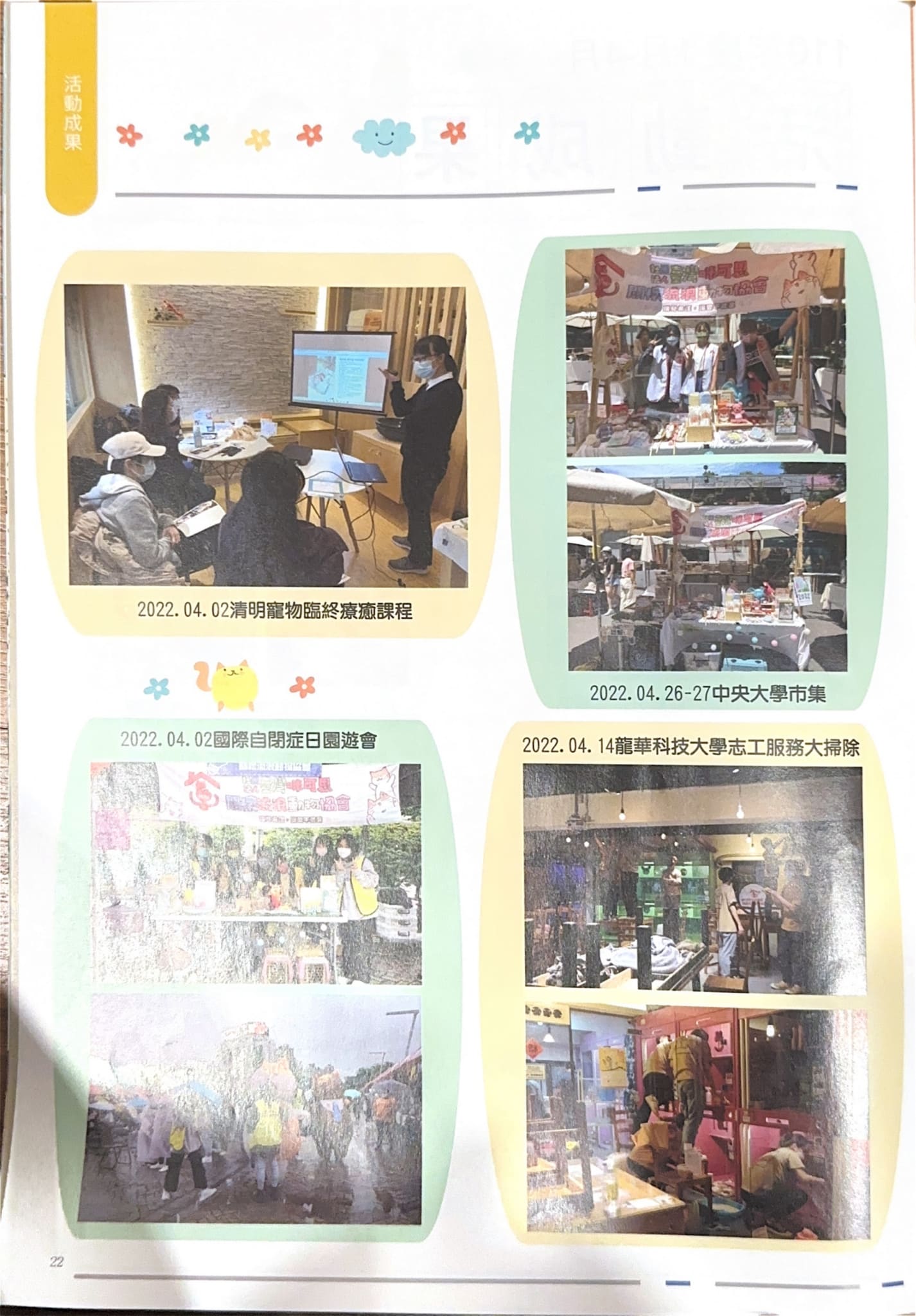 LINE ALBUM 第12期 260401 24