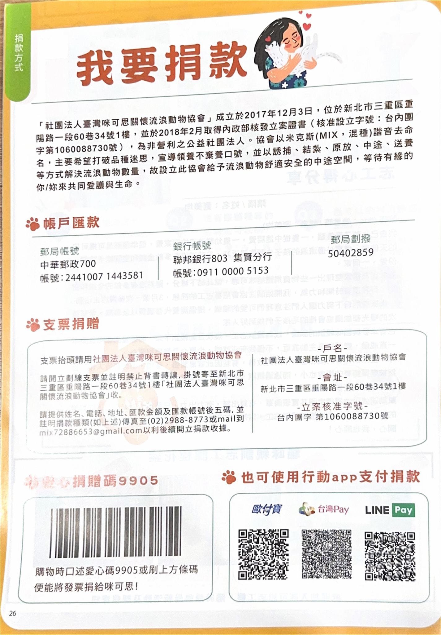 LINE ALBUM 第12期 260401 26