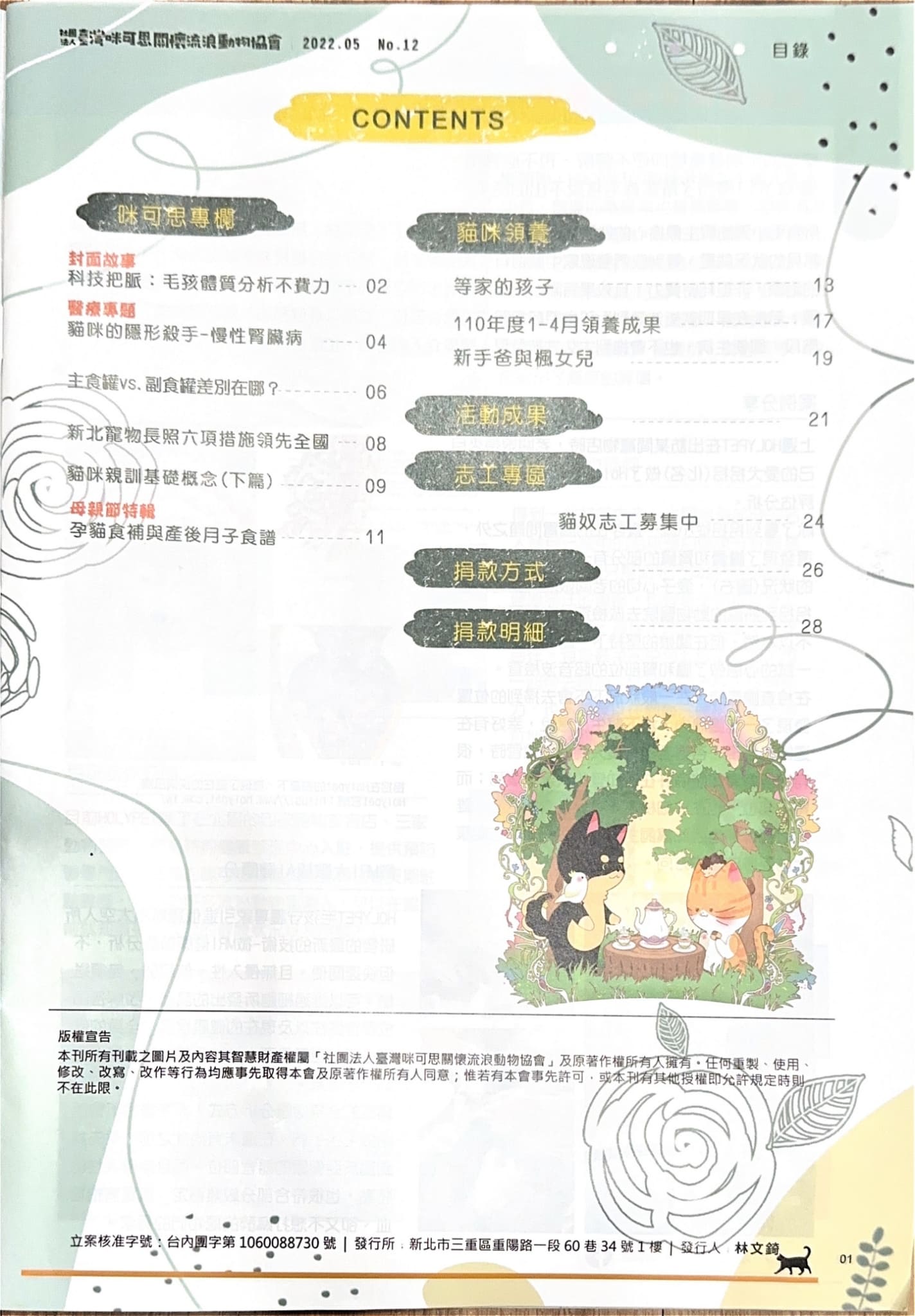 LINE ALBUM 第12期 260401 3