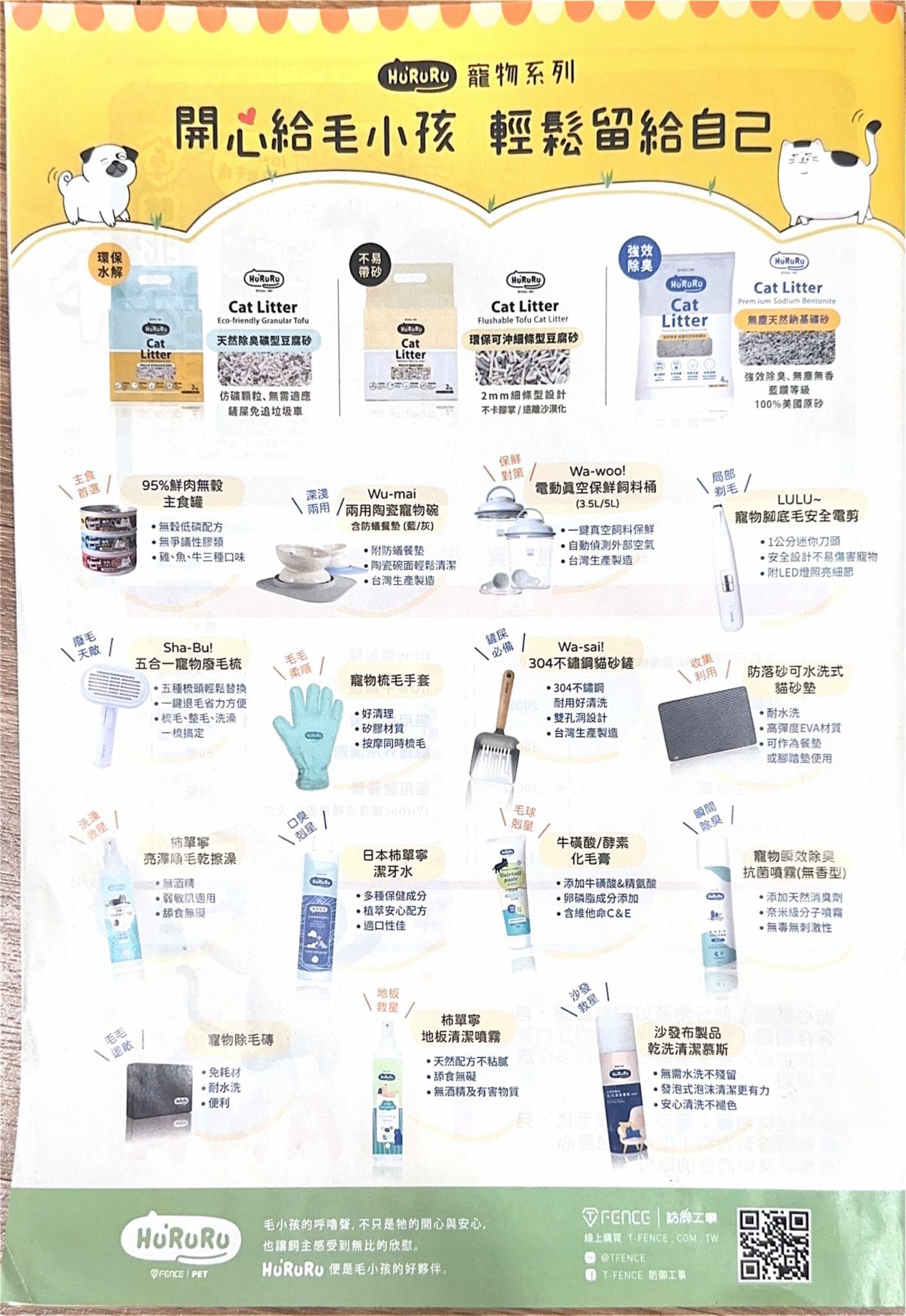 LINE ALBUM 第12期 260401 30