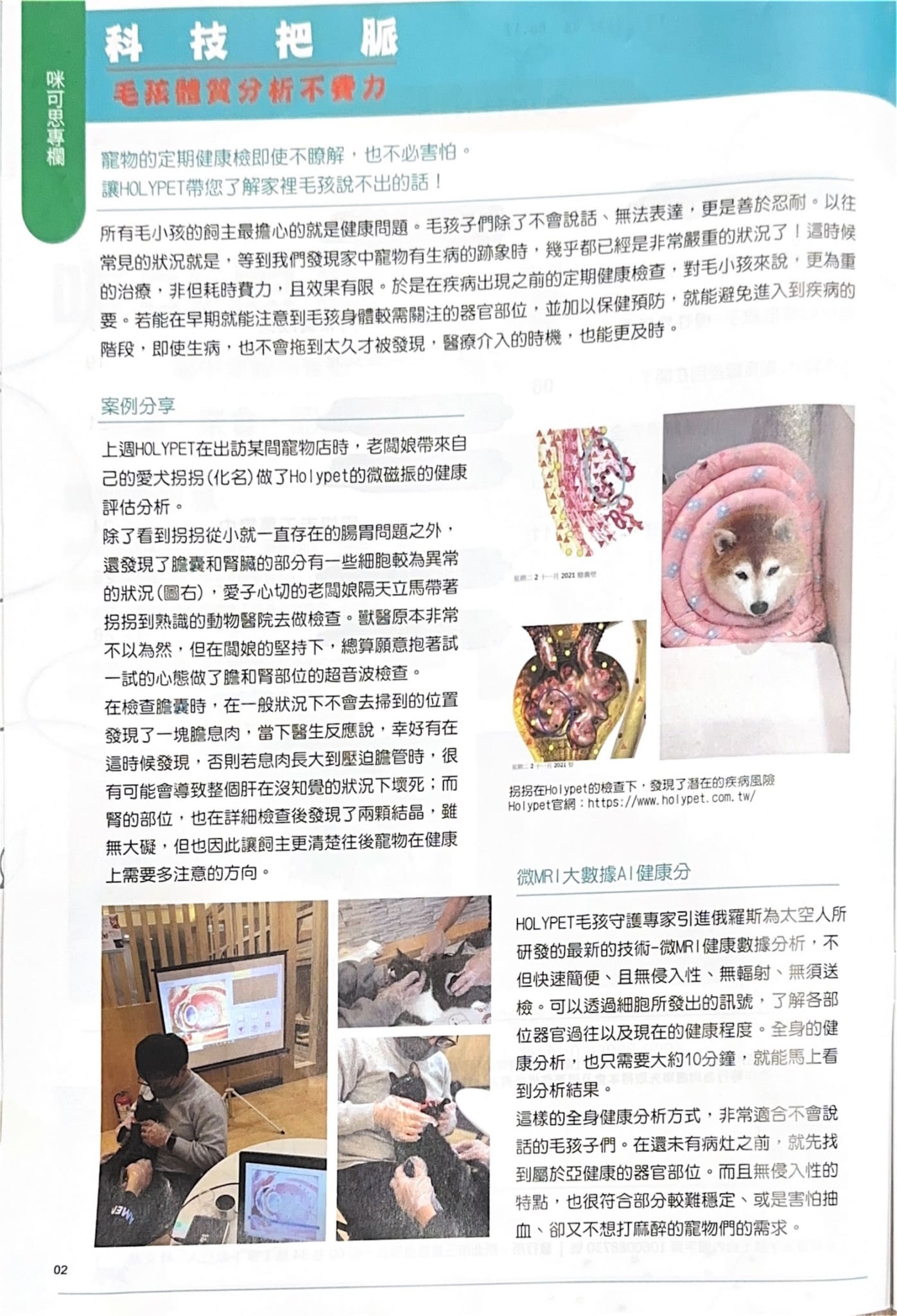 LINE ALBUM 第12期 260401 4
