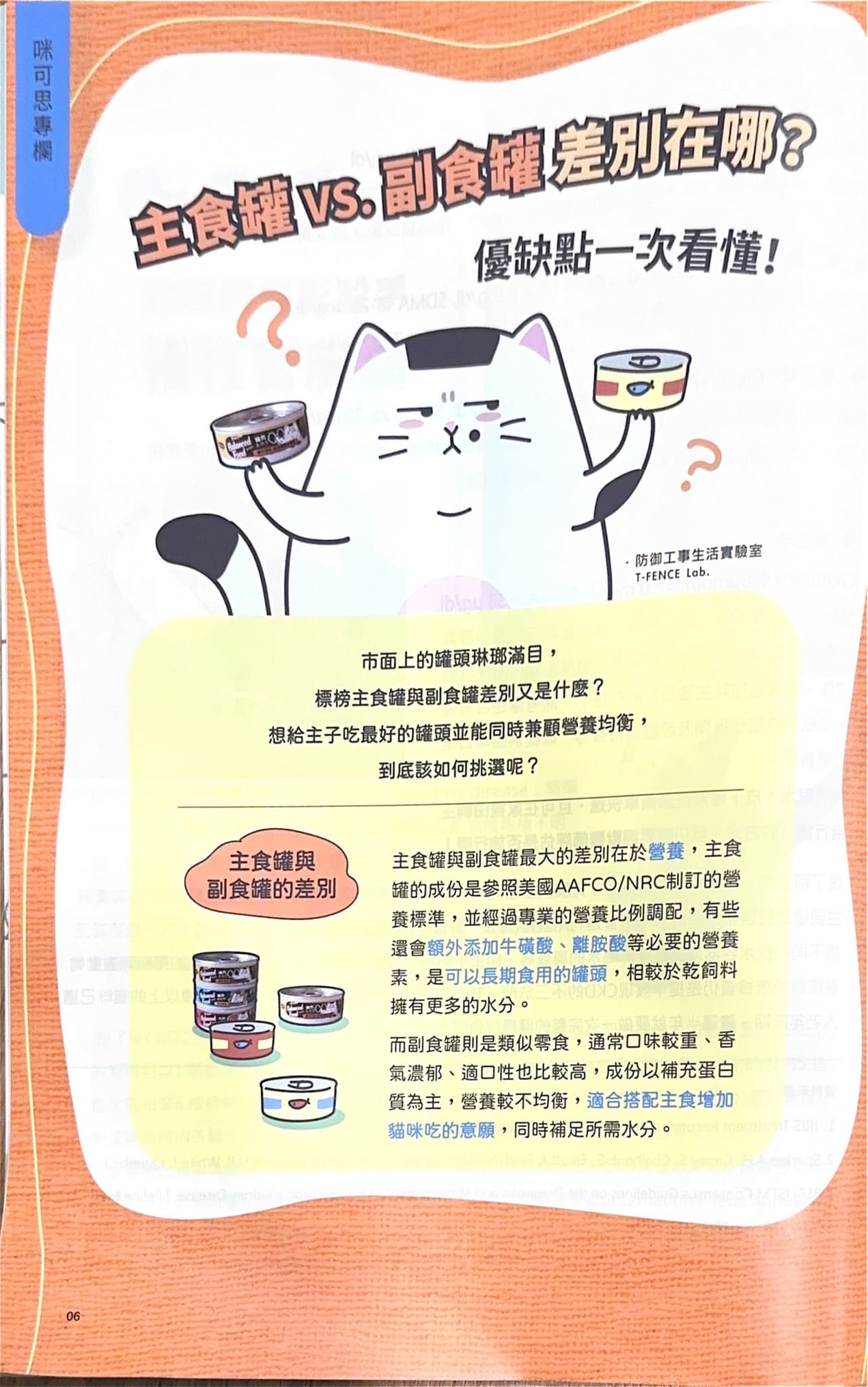 LINE ALBUM 第12期 260401 8