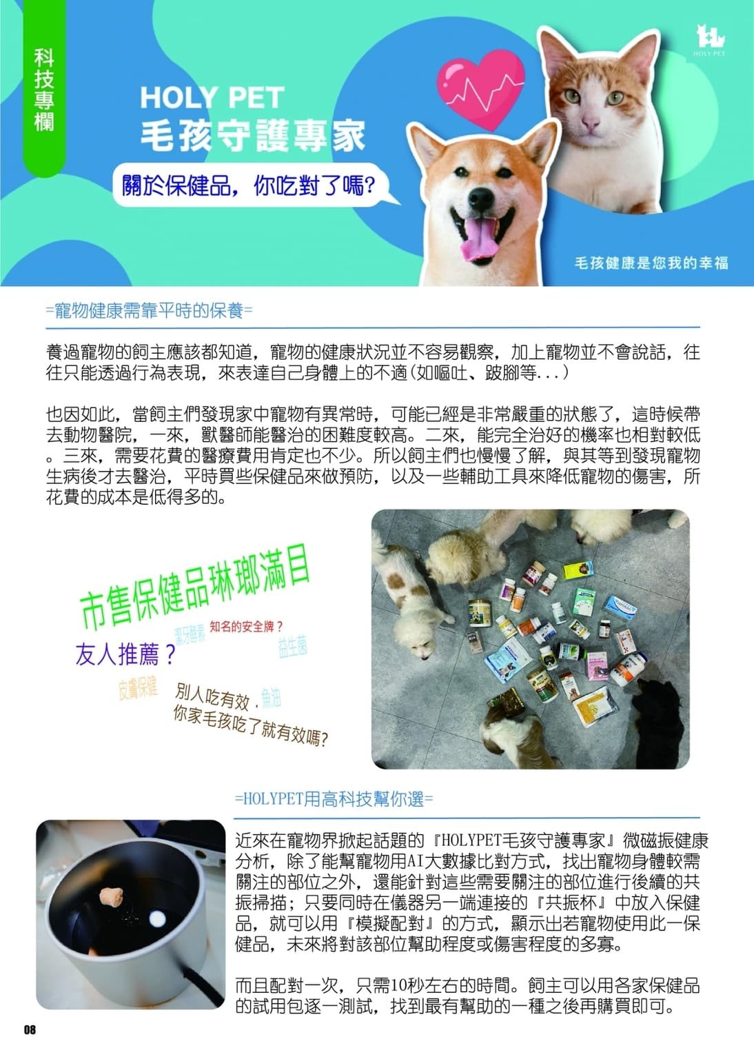 LINE ALBUM 第13期 260401 10