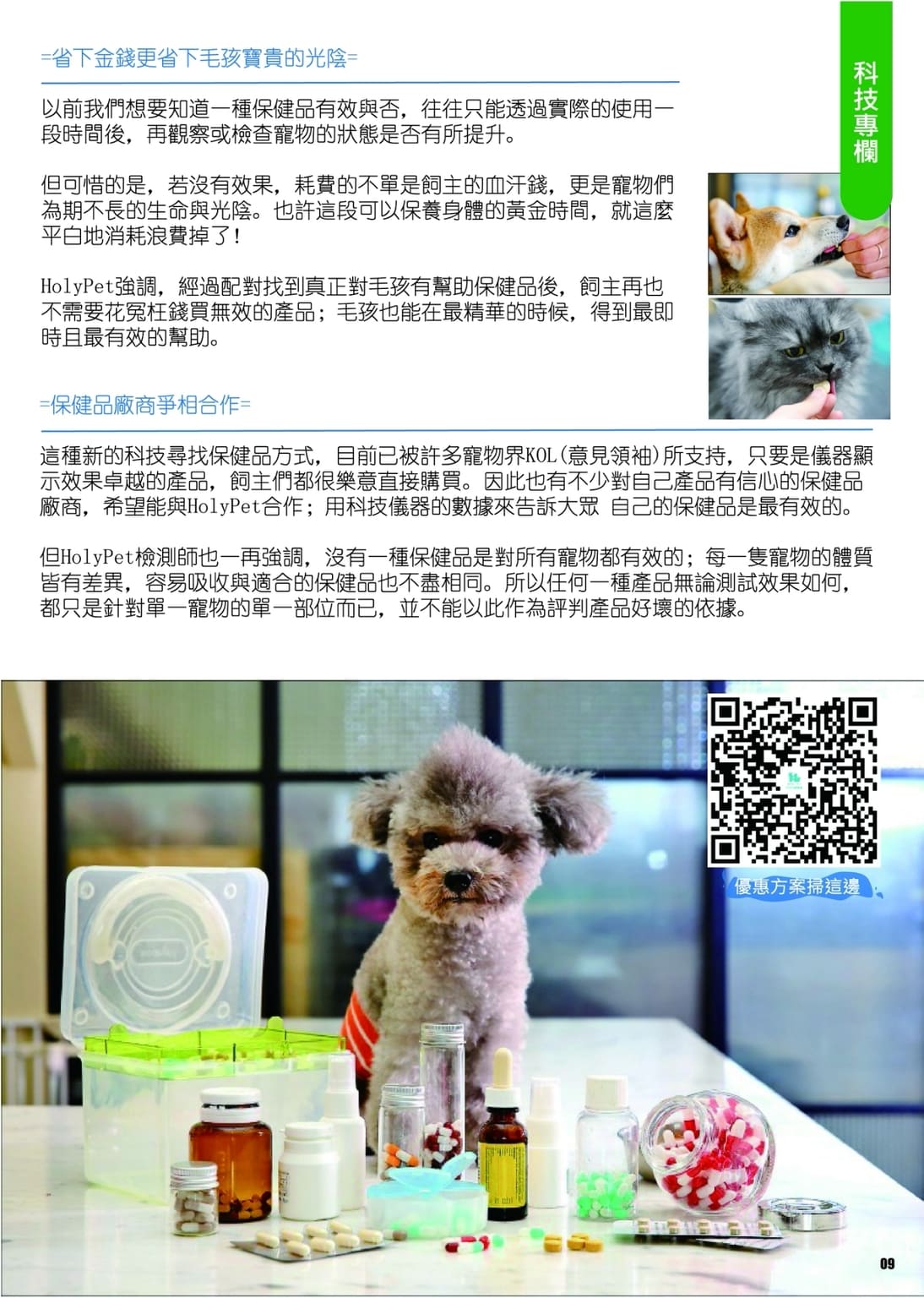 LINE ALBUM 第13期 260401 11
