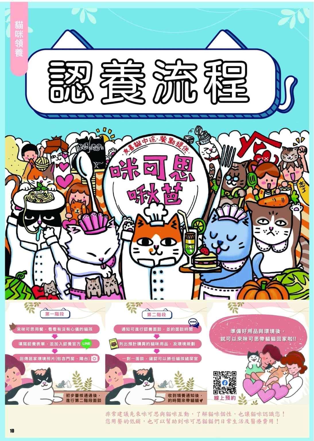 LINE ALBUM 第13期 260401 12